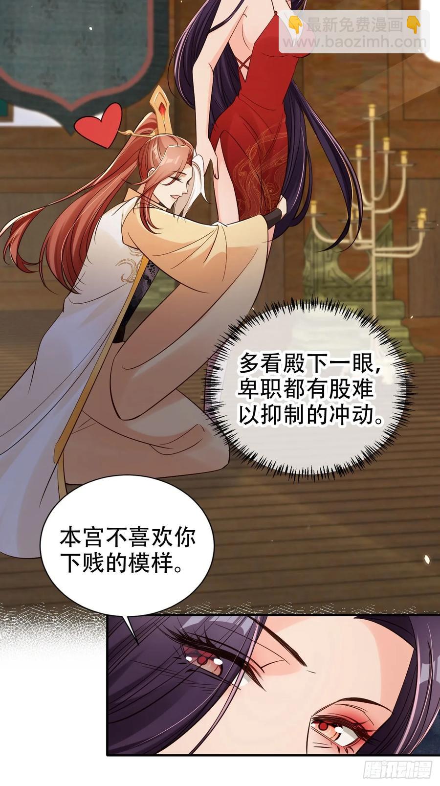 134 老大解锁新皮肤-第135话