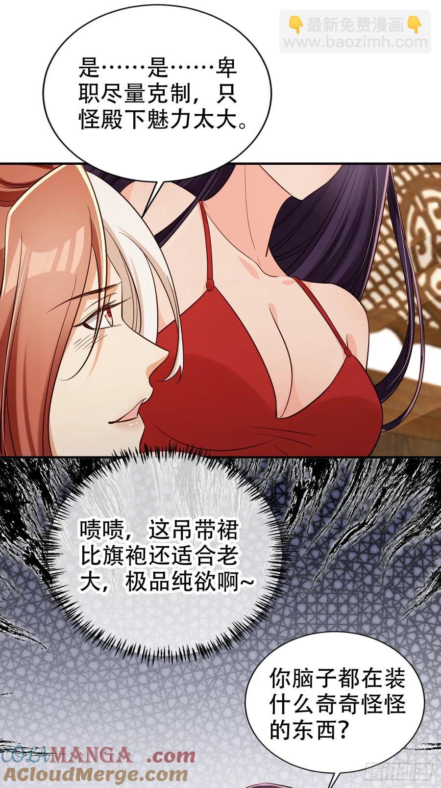 134 老大解锁新皮肤-第135话