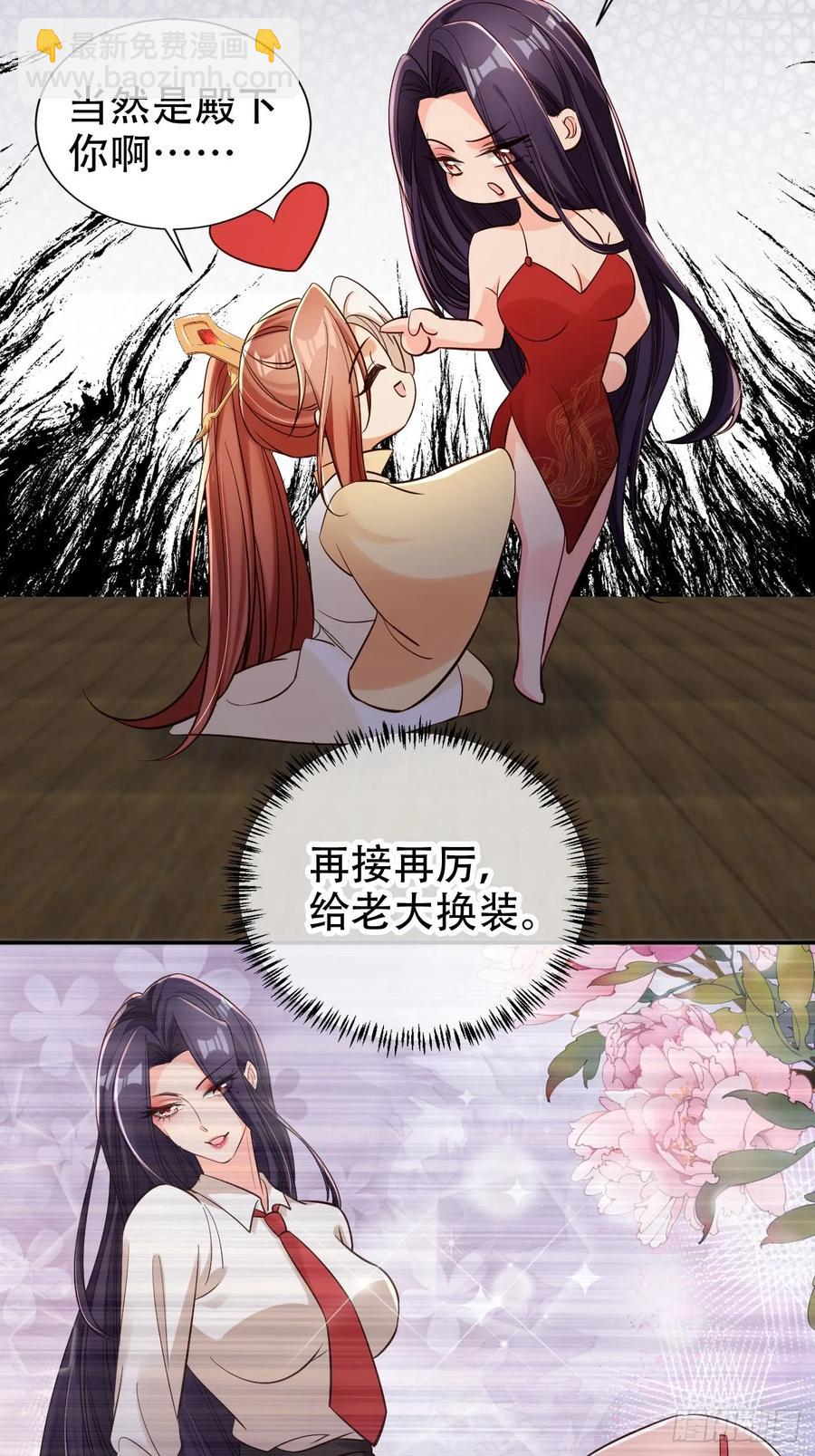 134 老大解锁新皮肤-第135话