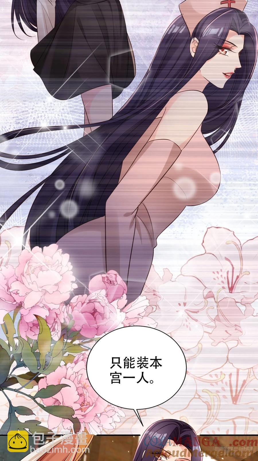 134 老大解锁新皮肤-第135话