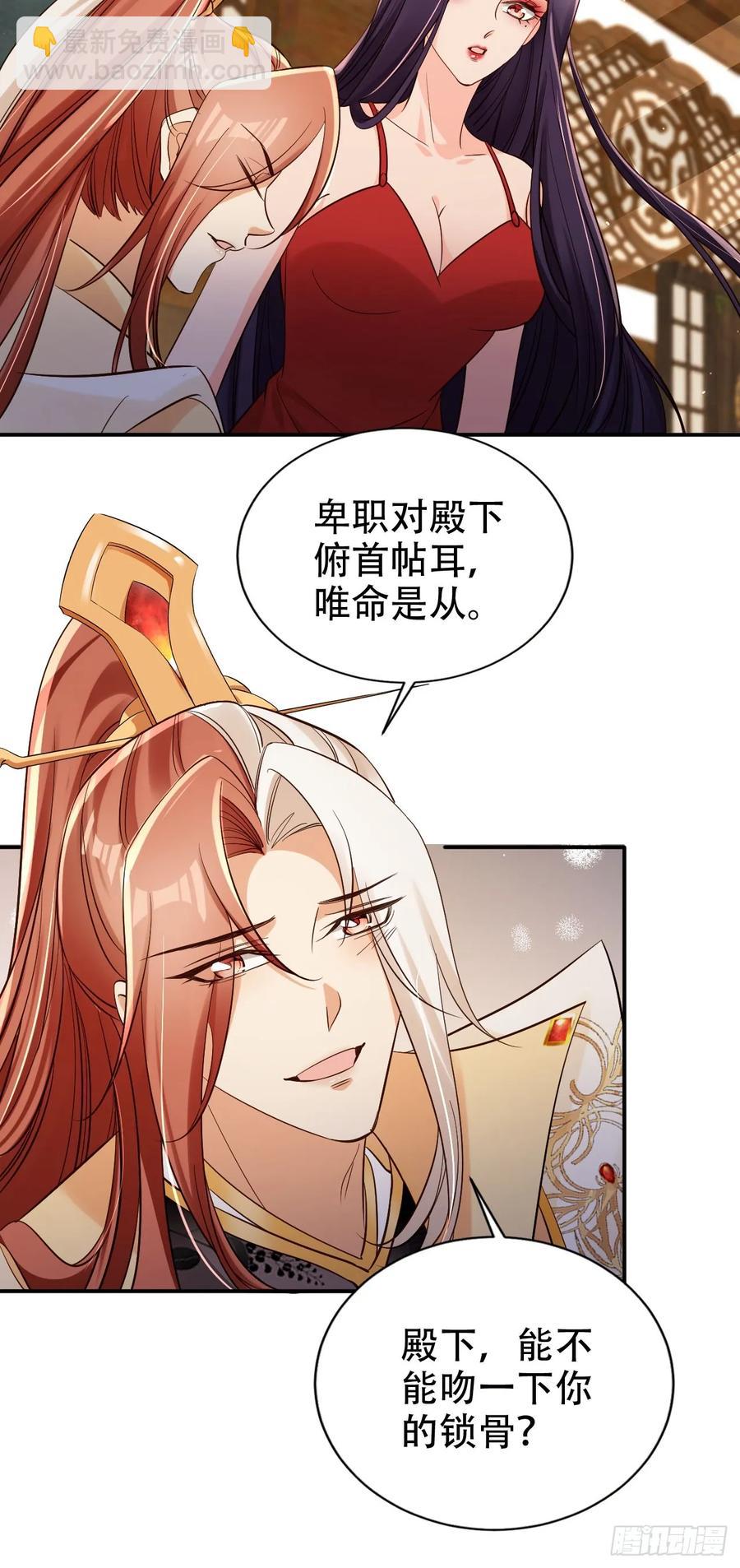 134 老大解锁新皮肤-第135话