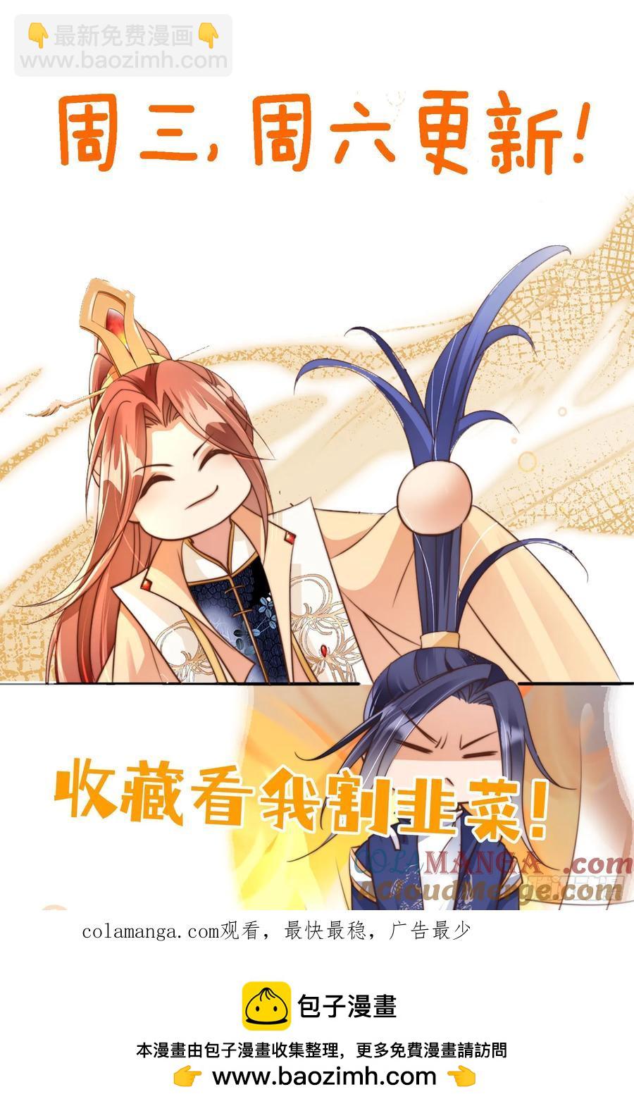 134 老大解锁新皮肤-第135话