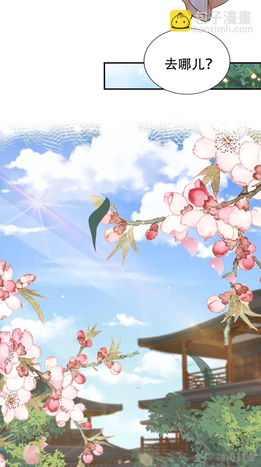 134 老大解锁新皮肤-第135话