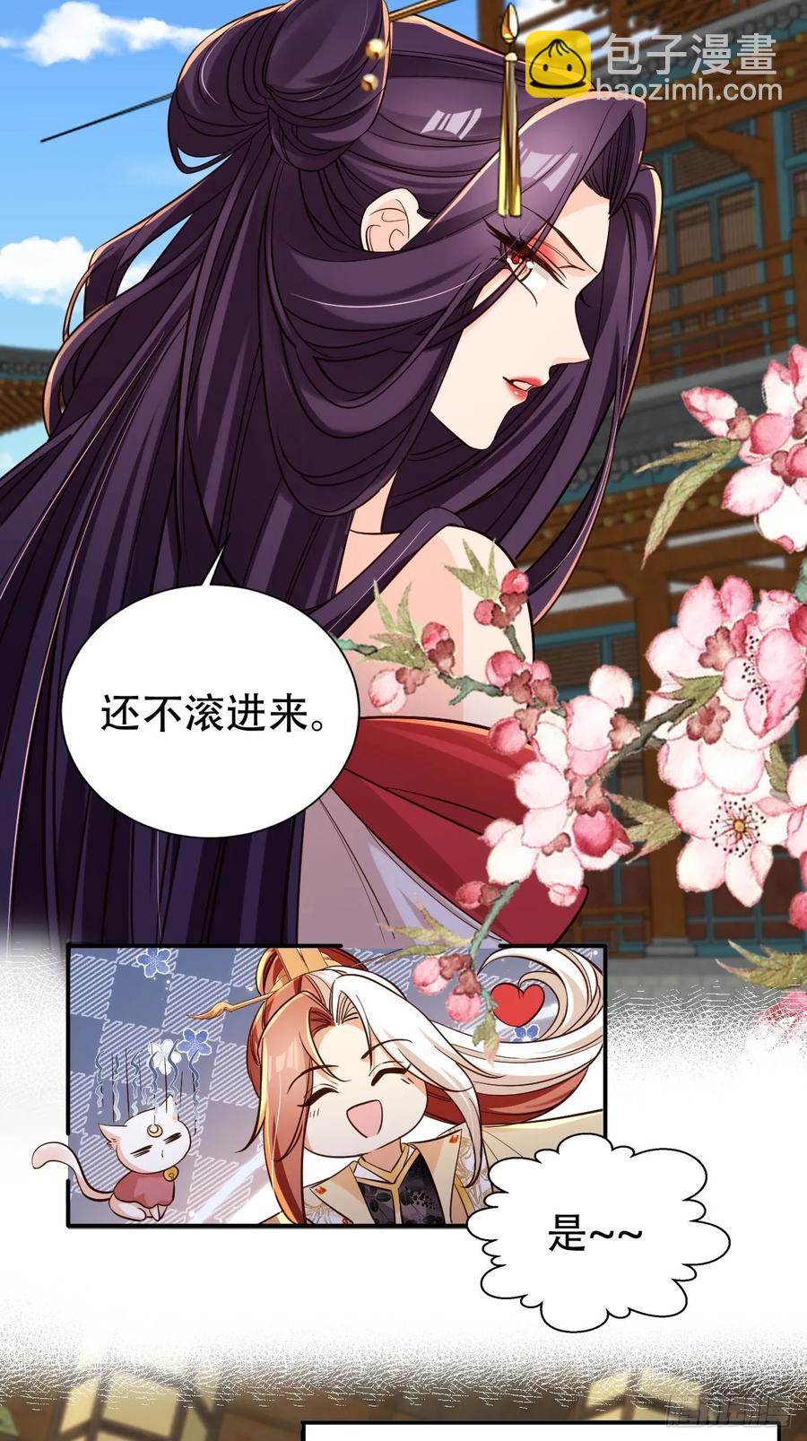 134 老大解锁新皮肤-第135话