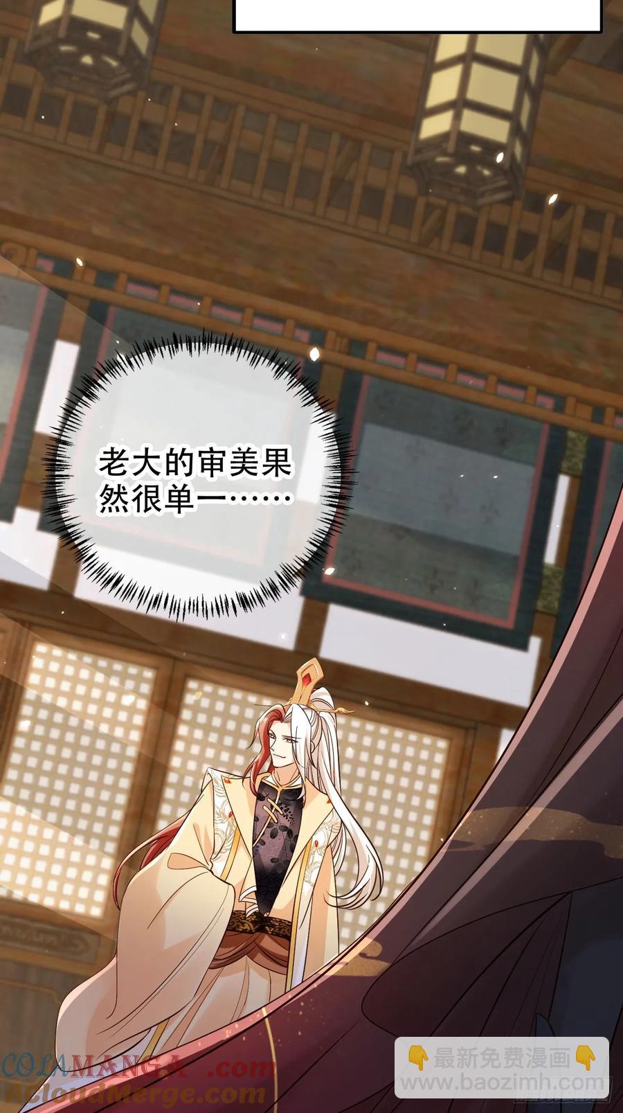 134 老大解锁新皮肤-第135话