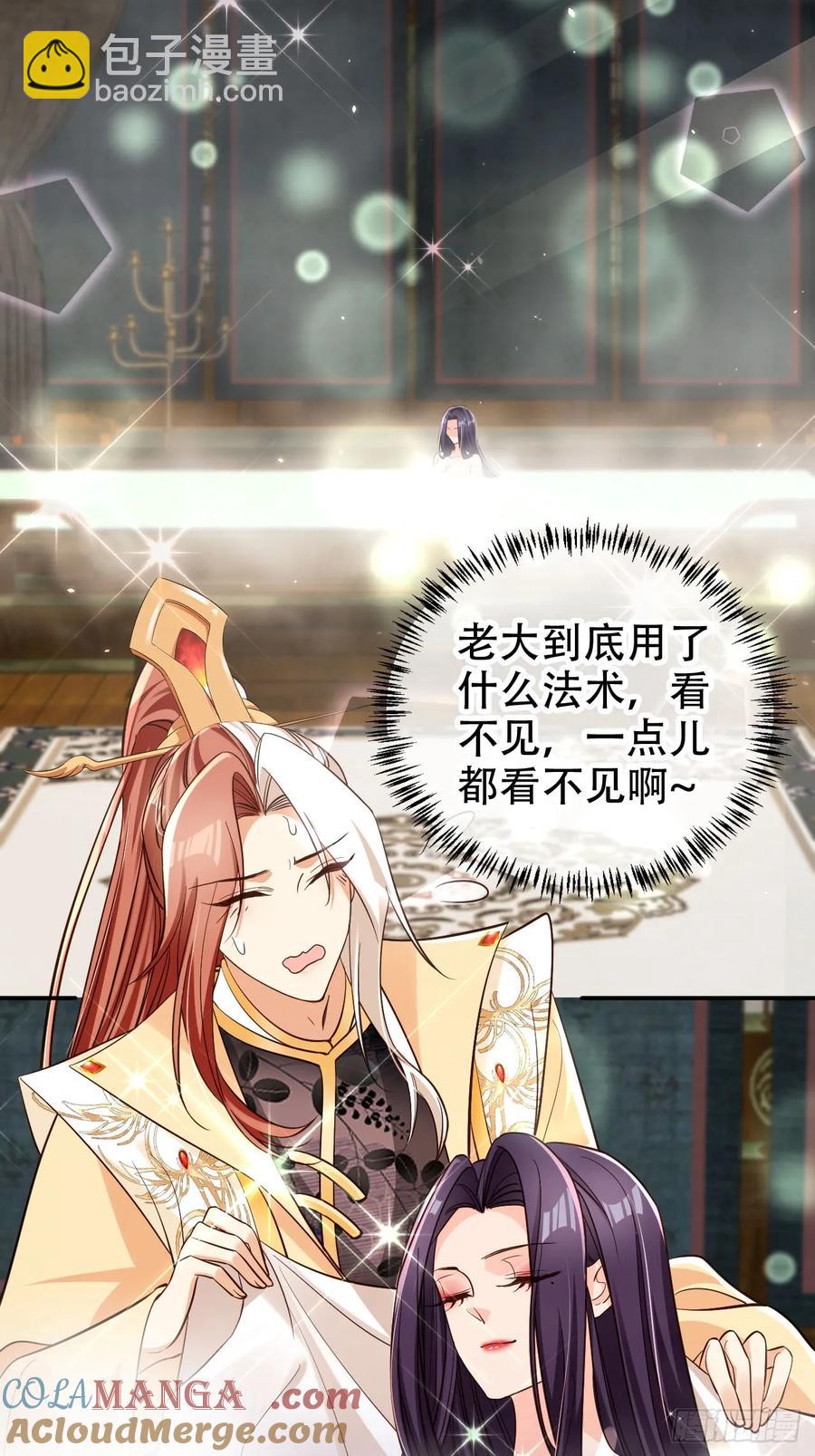 134 老大解锁新皮肤-第135话