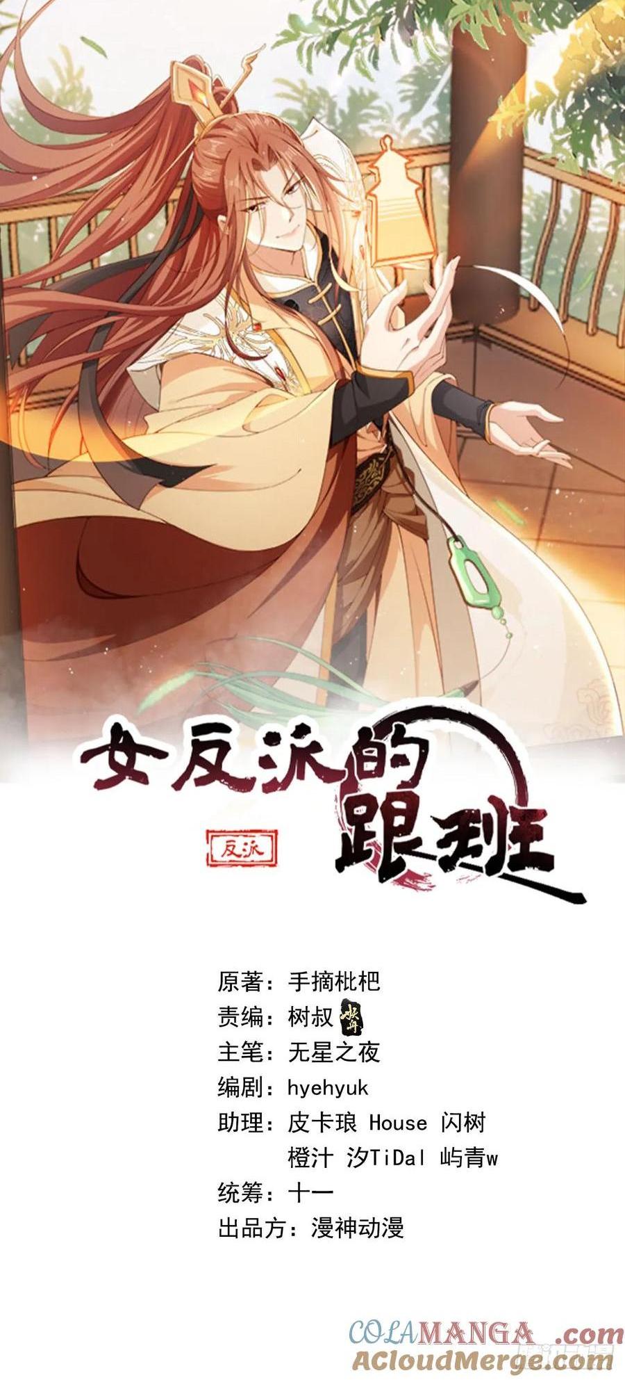 136 老大真好-第137话