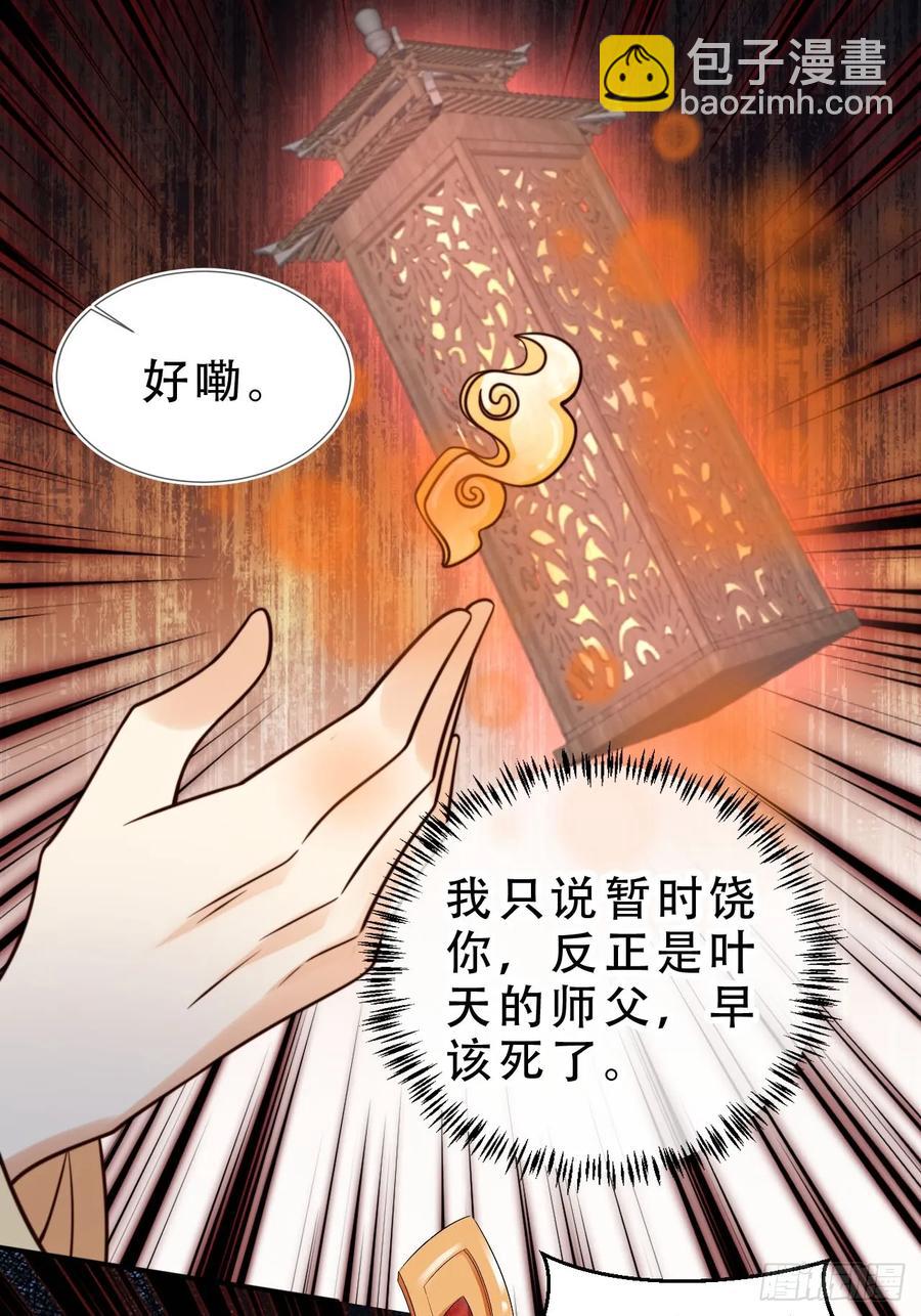 136 老大真好-第137话