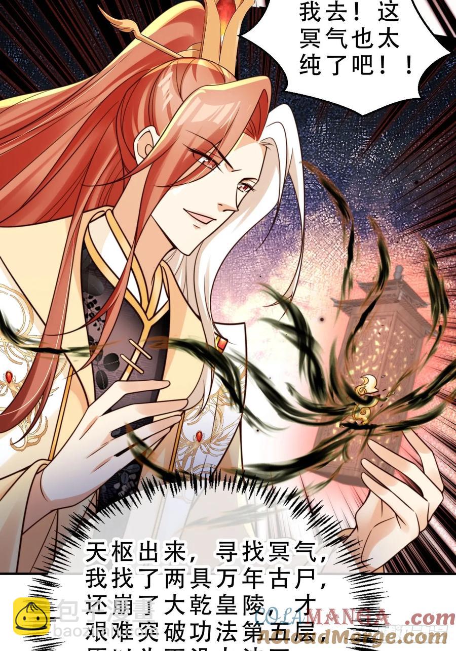 136 老大真好-第137话