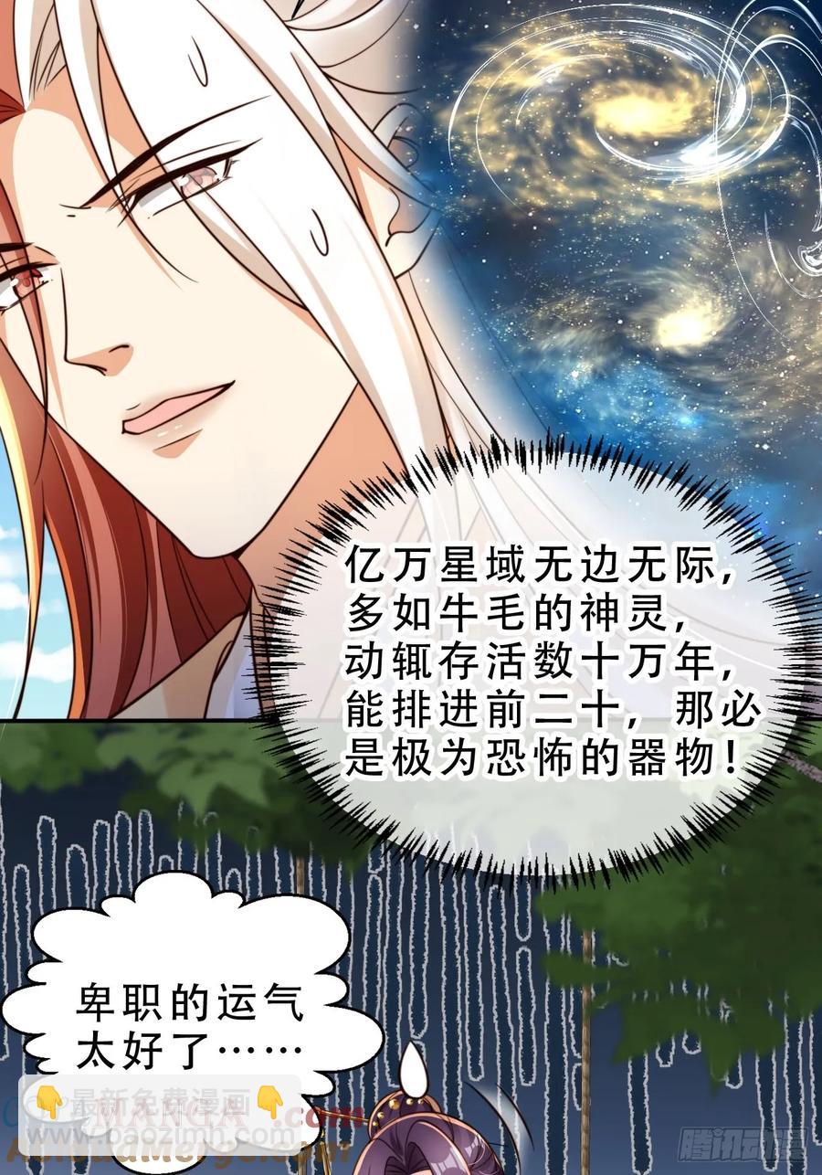 136 老大真好-第137话