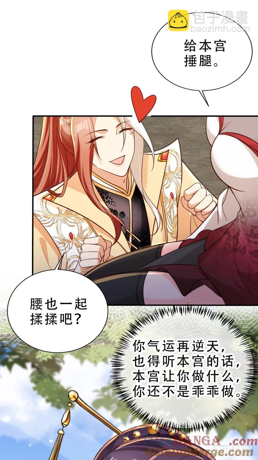 136 老大真好-第137话