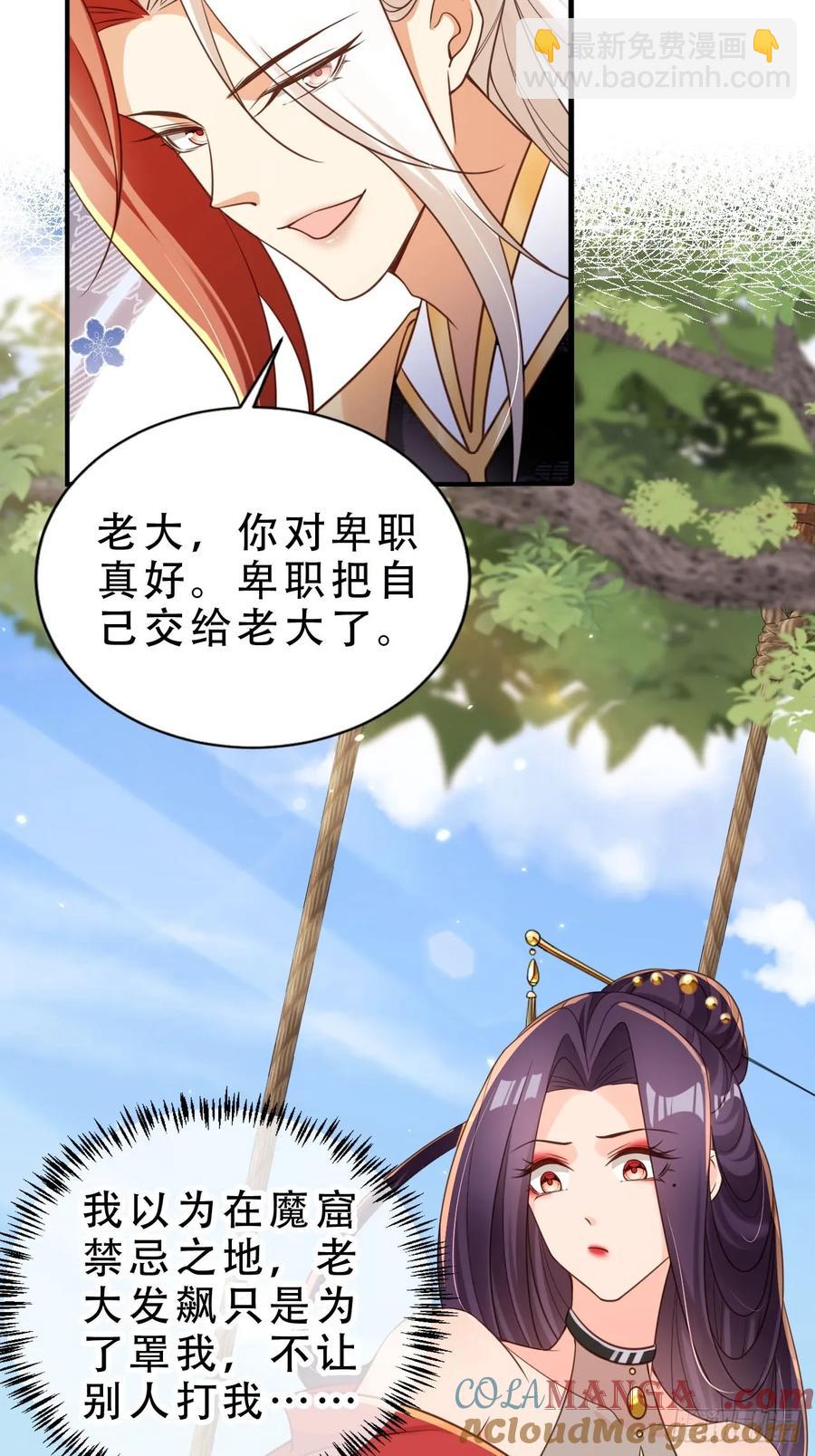 136 老大真好-第137话