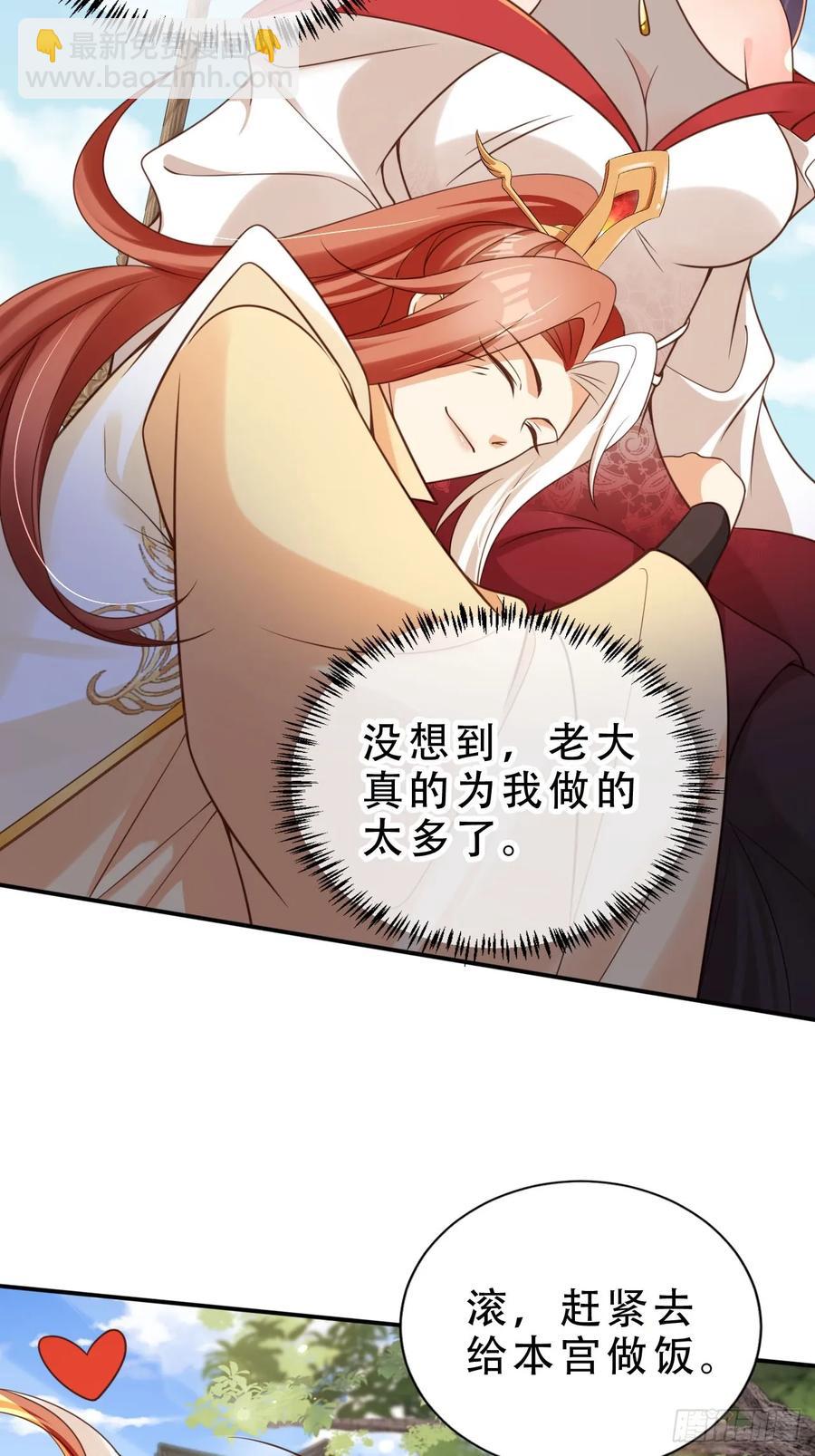 136 老大真好-第137话