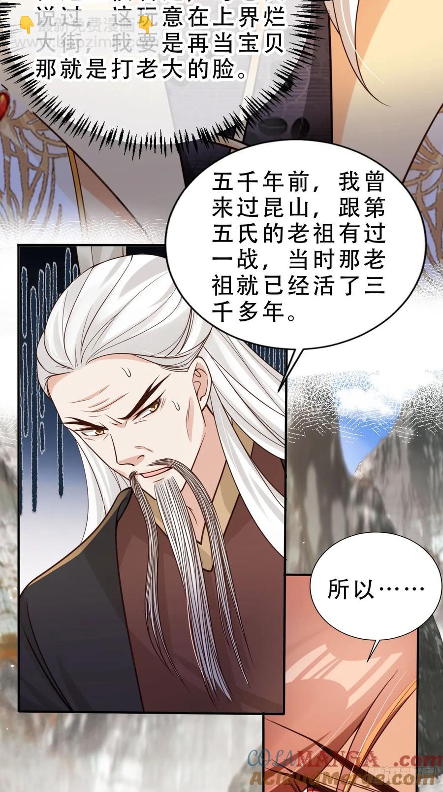 136 老大真好-第137话