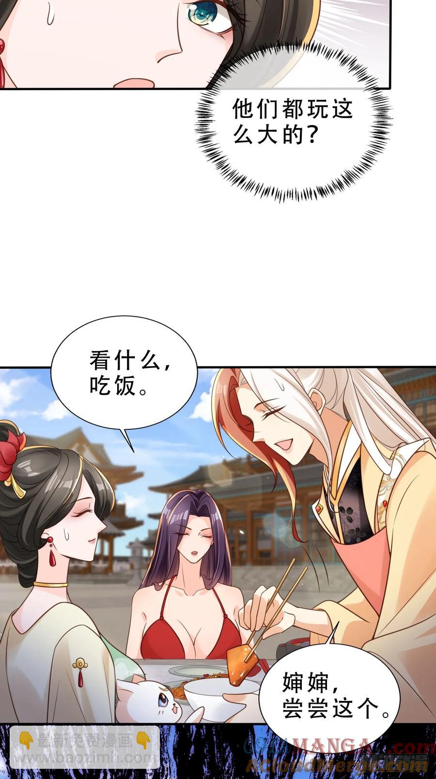 136 老大真好-第137话