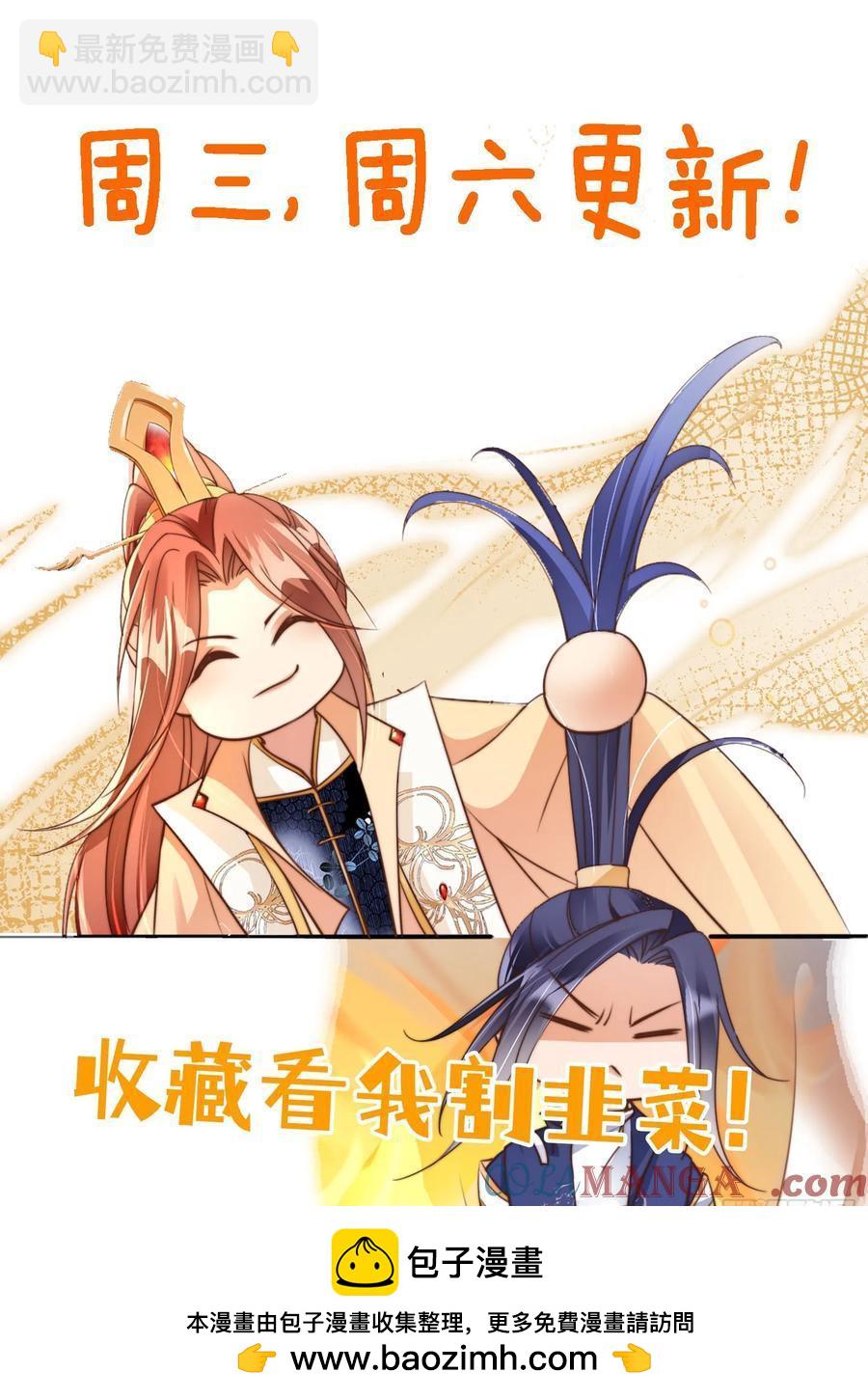 136 老大真好-第137话