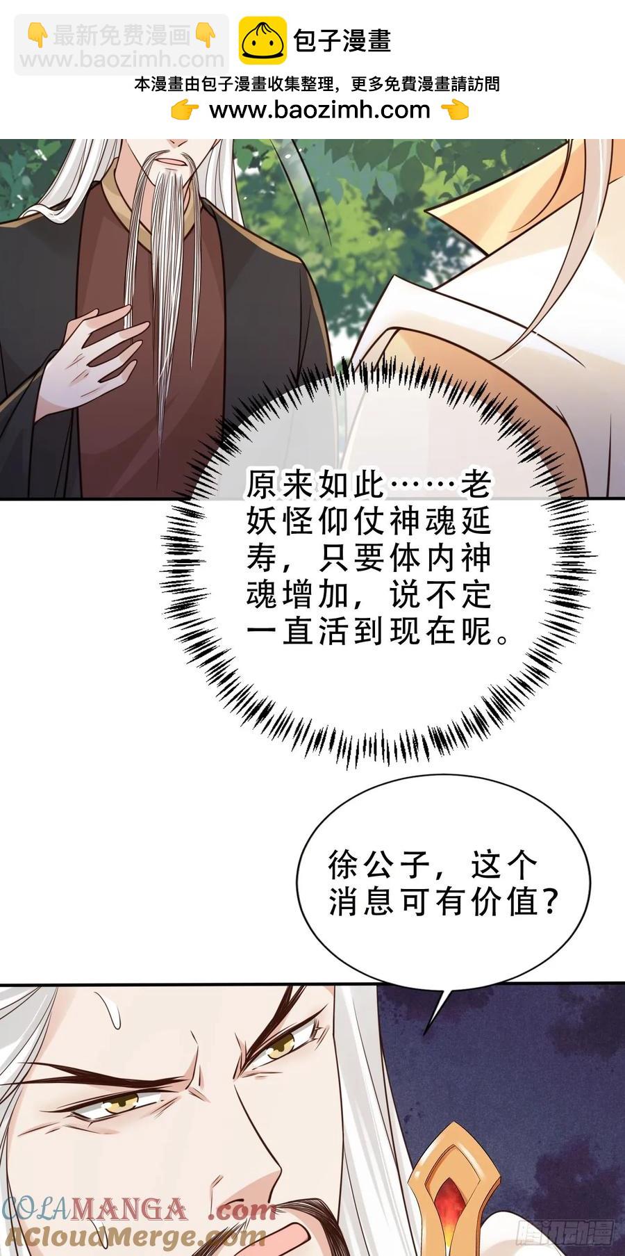 136 老大真好-第137话