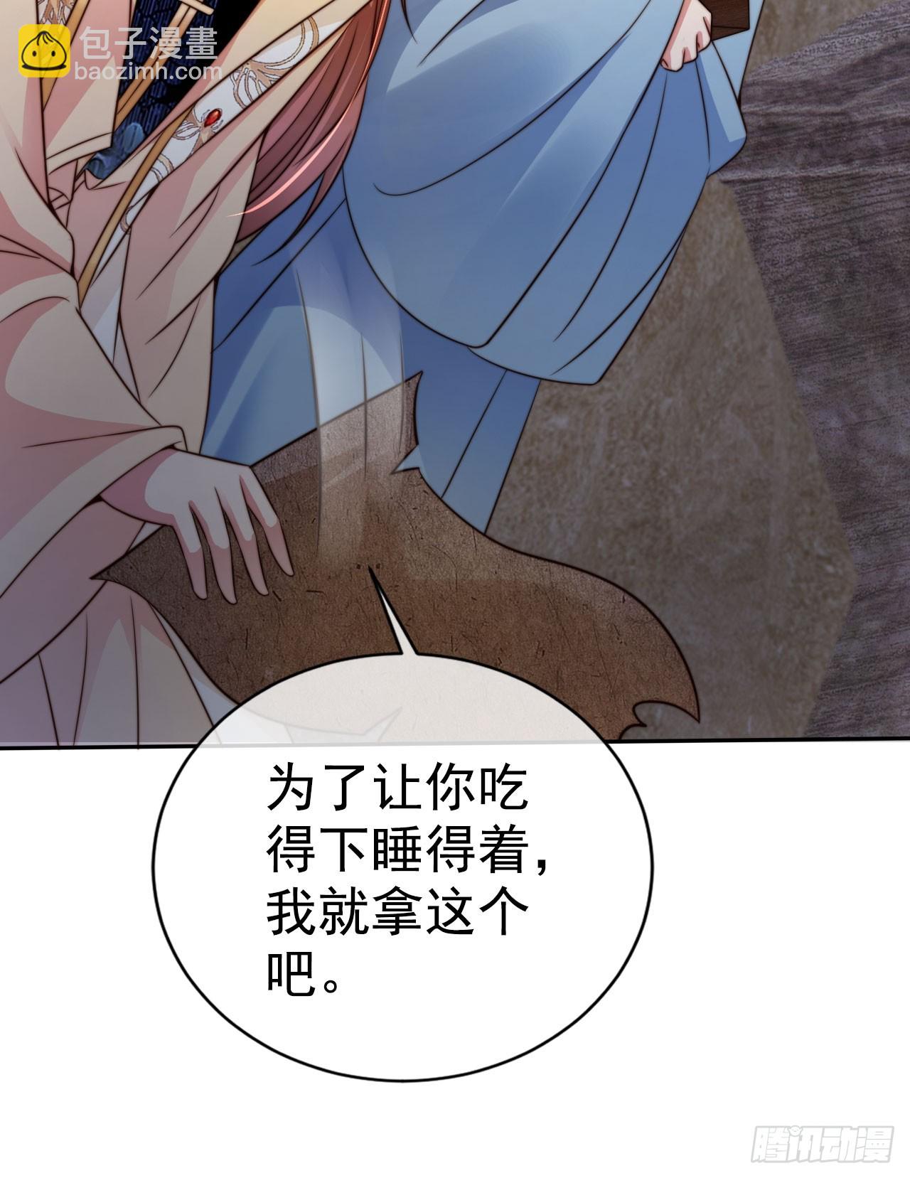 14 北冥噬血神功！-第15话