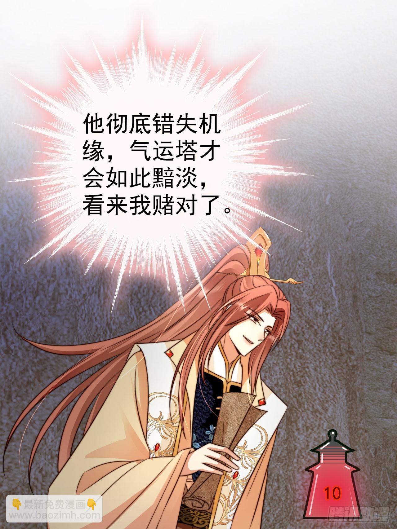 14 北冥噬血神功！-第15话