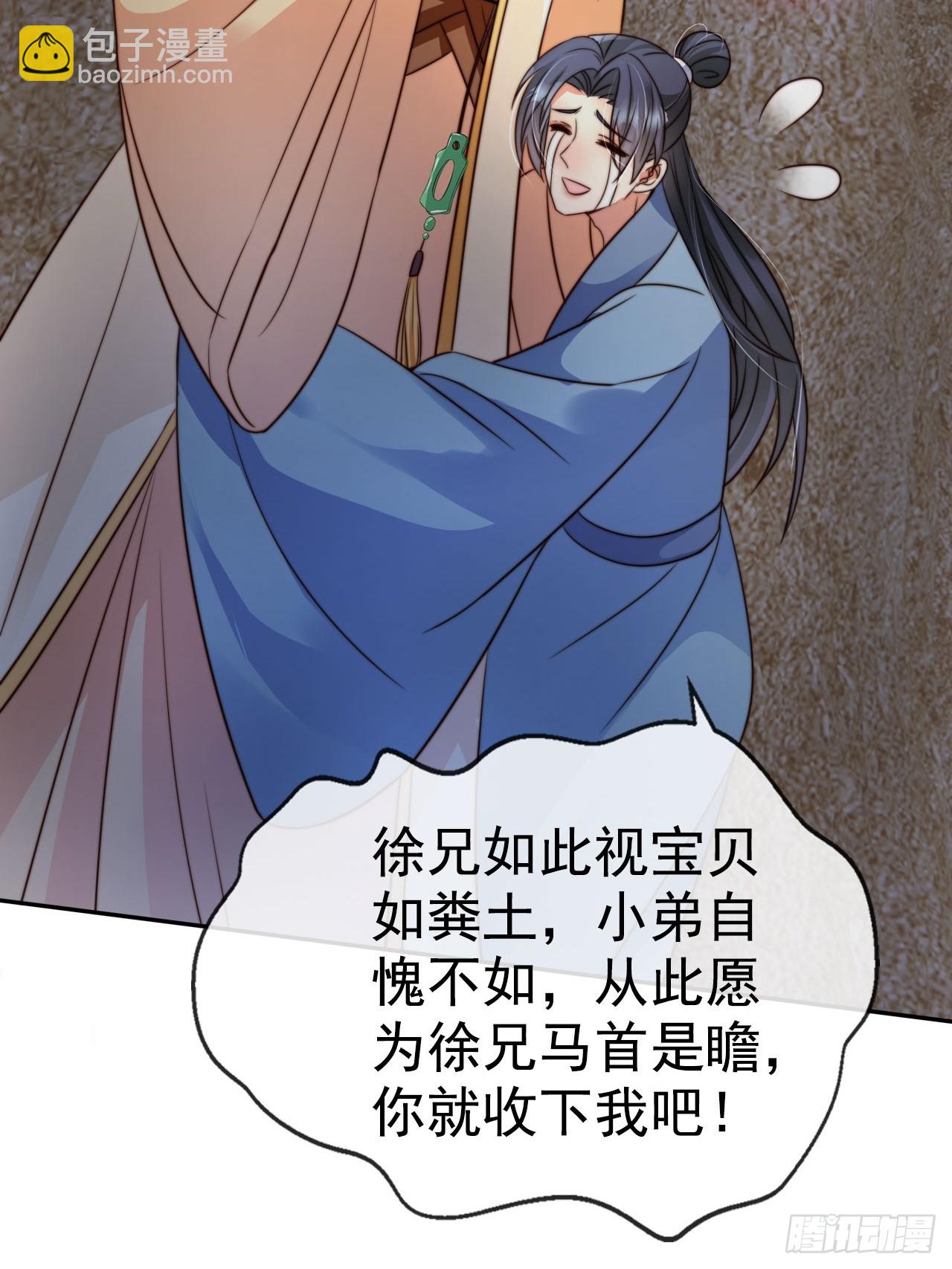 14 北冥噬血神功！-第15话