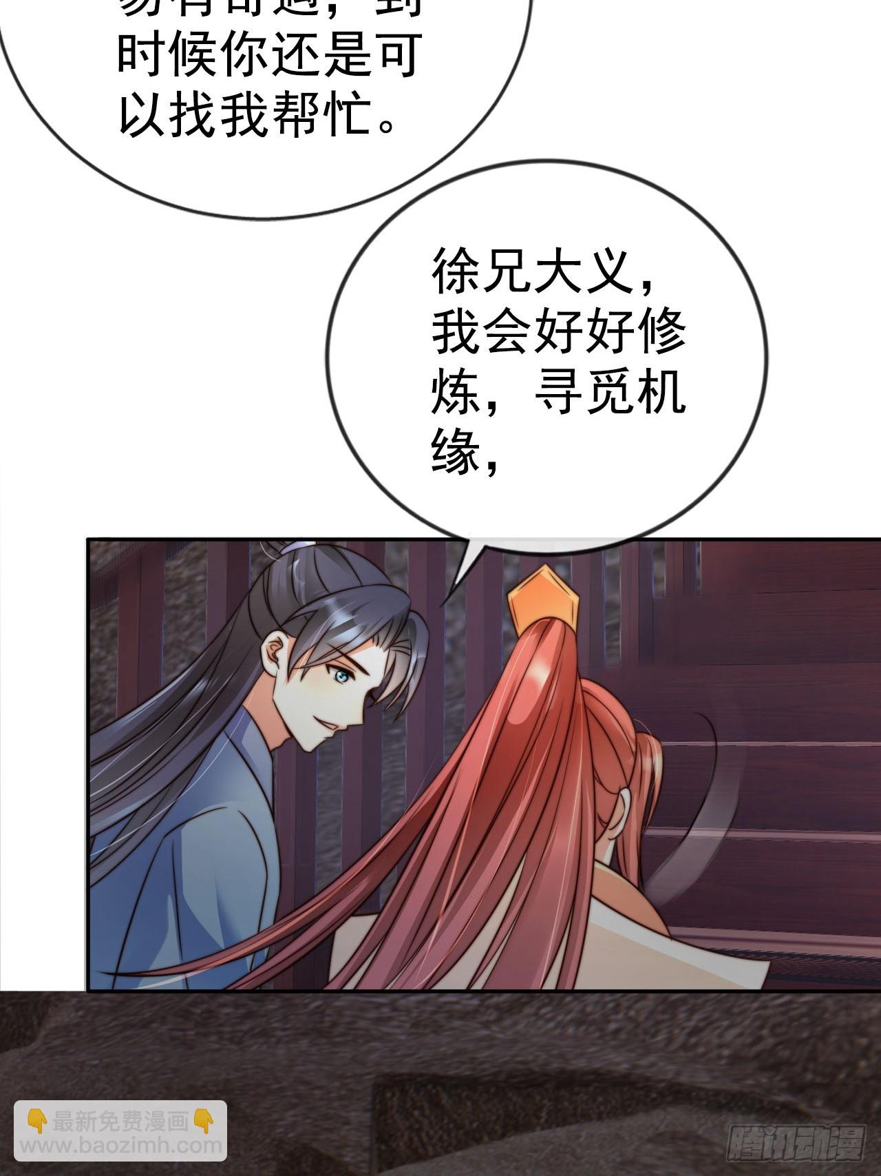 14 北冥噬血神功！-第15话