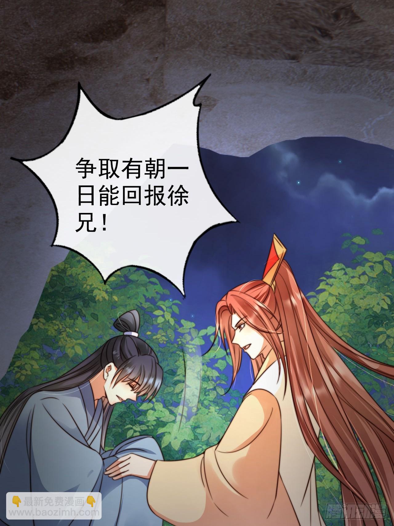 14 北冥噬血神功！-第15话