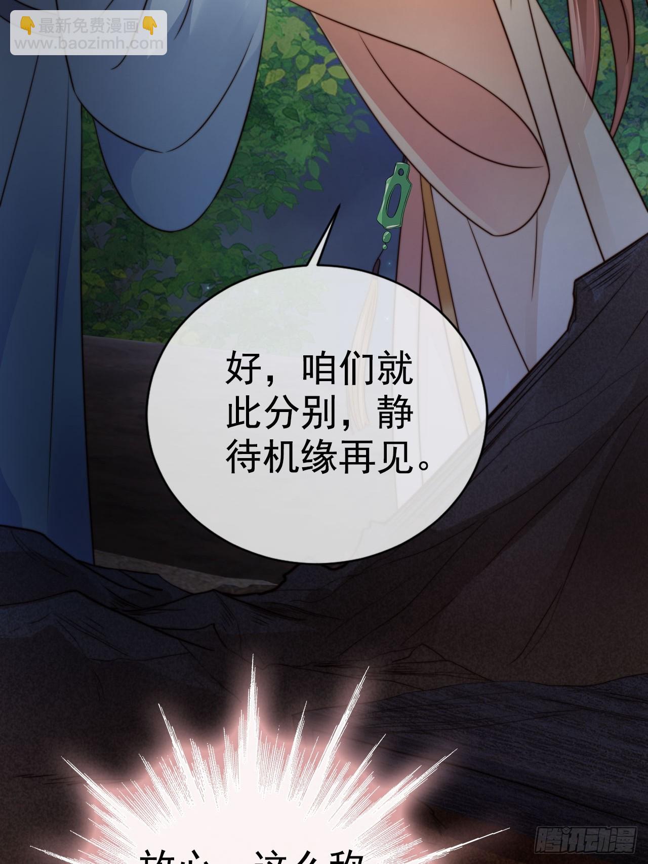 14 北冥噬血神功！-第15话