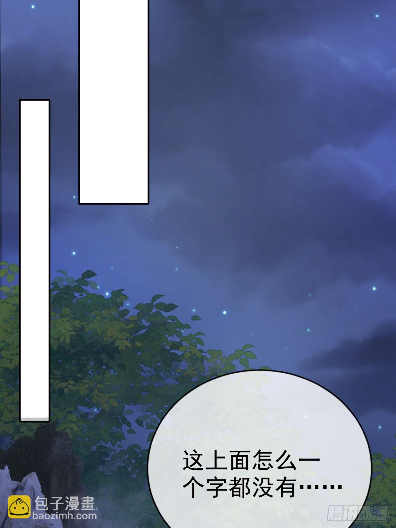 14 北冥噬血神功！-第15话