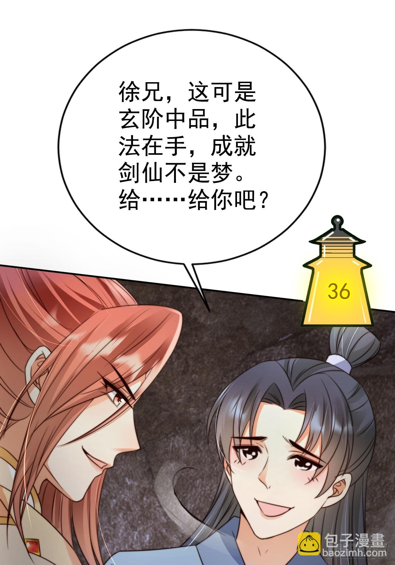 14 北冥噬血神功！-第15话