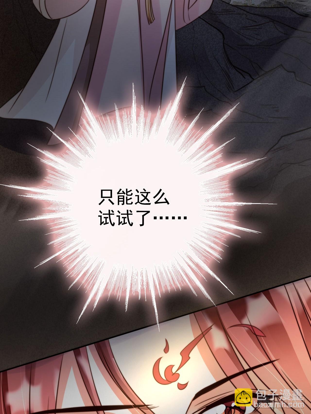 14 北冥噬血神功！-第15话