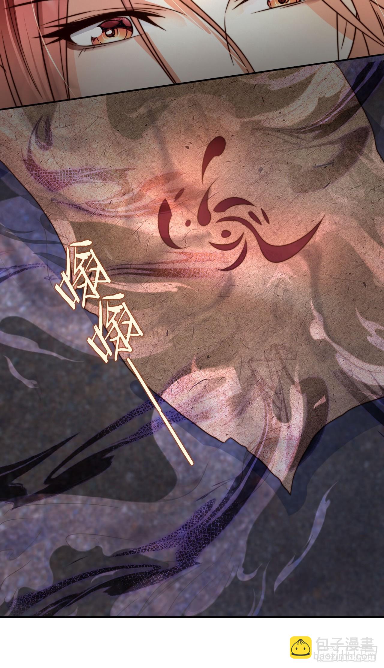 14 北冥噬血神功！-第15话