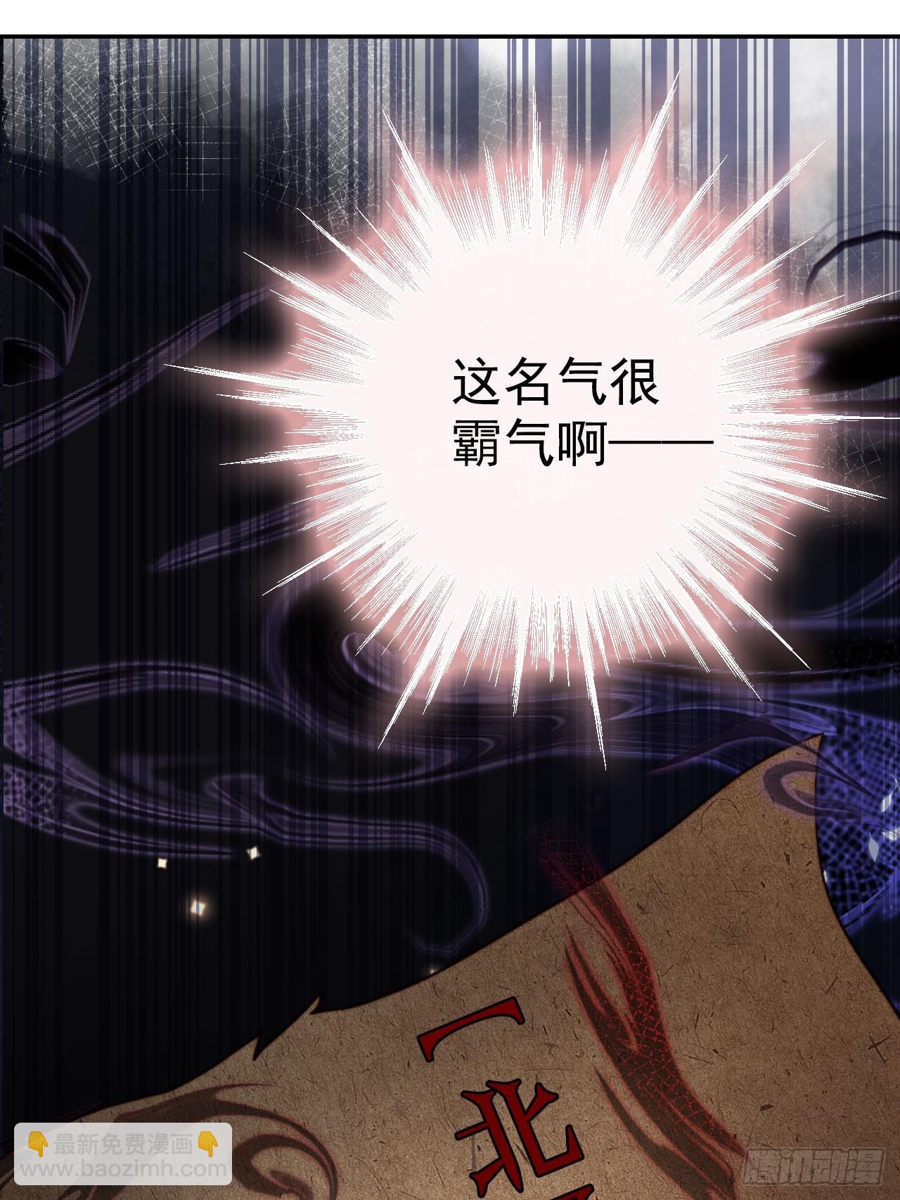 14 北冥噬血神功！-第15话