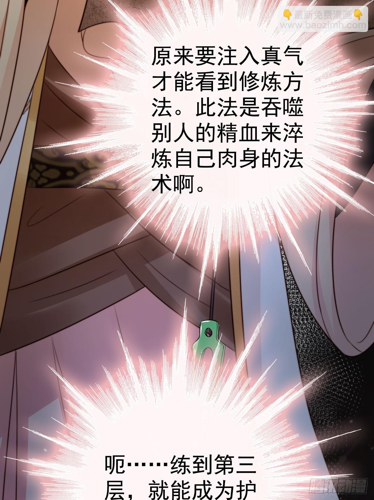 14 北冥噬血神功！-第15话