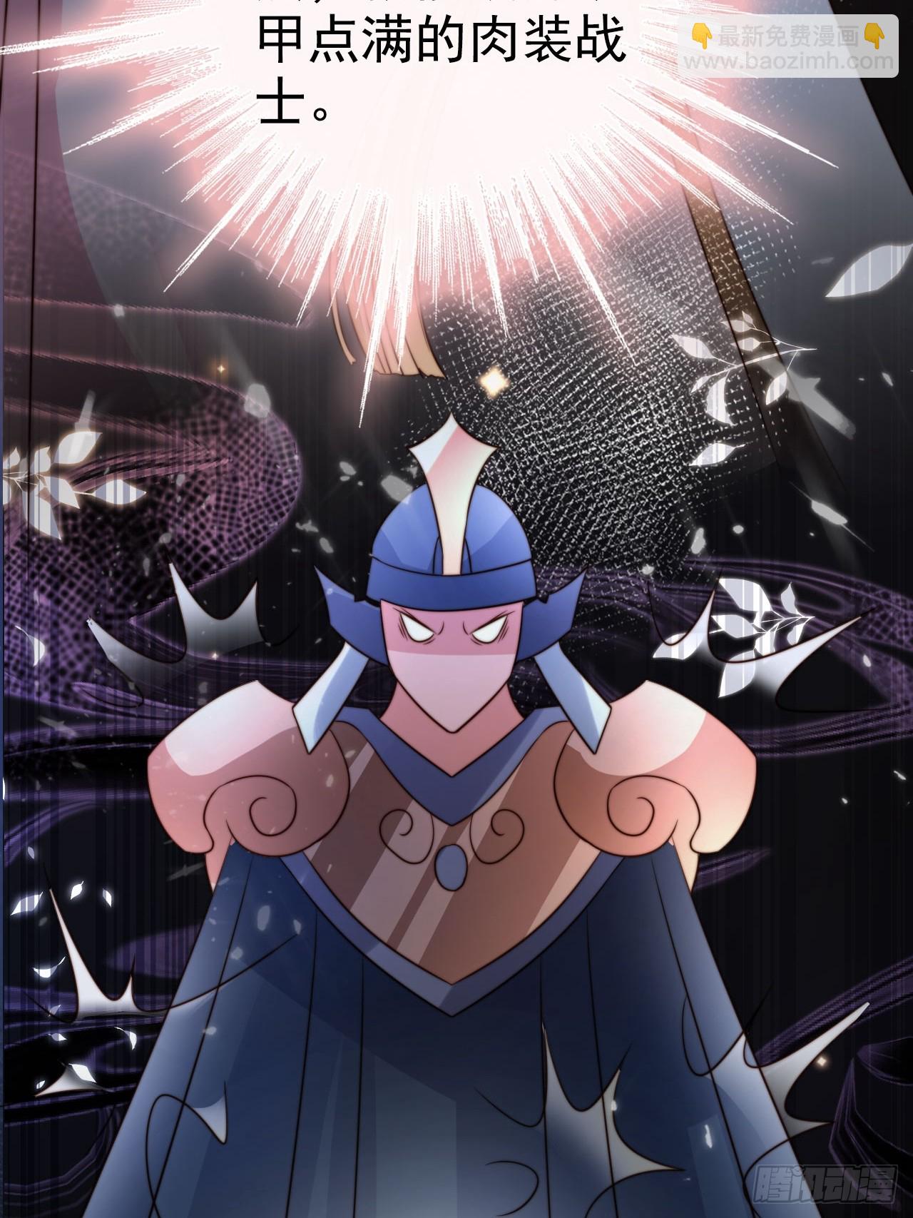 14 北冥噬血神功！-第15话