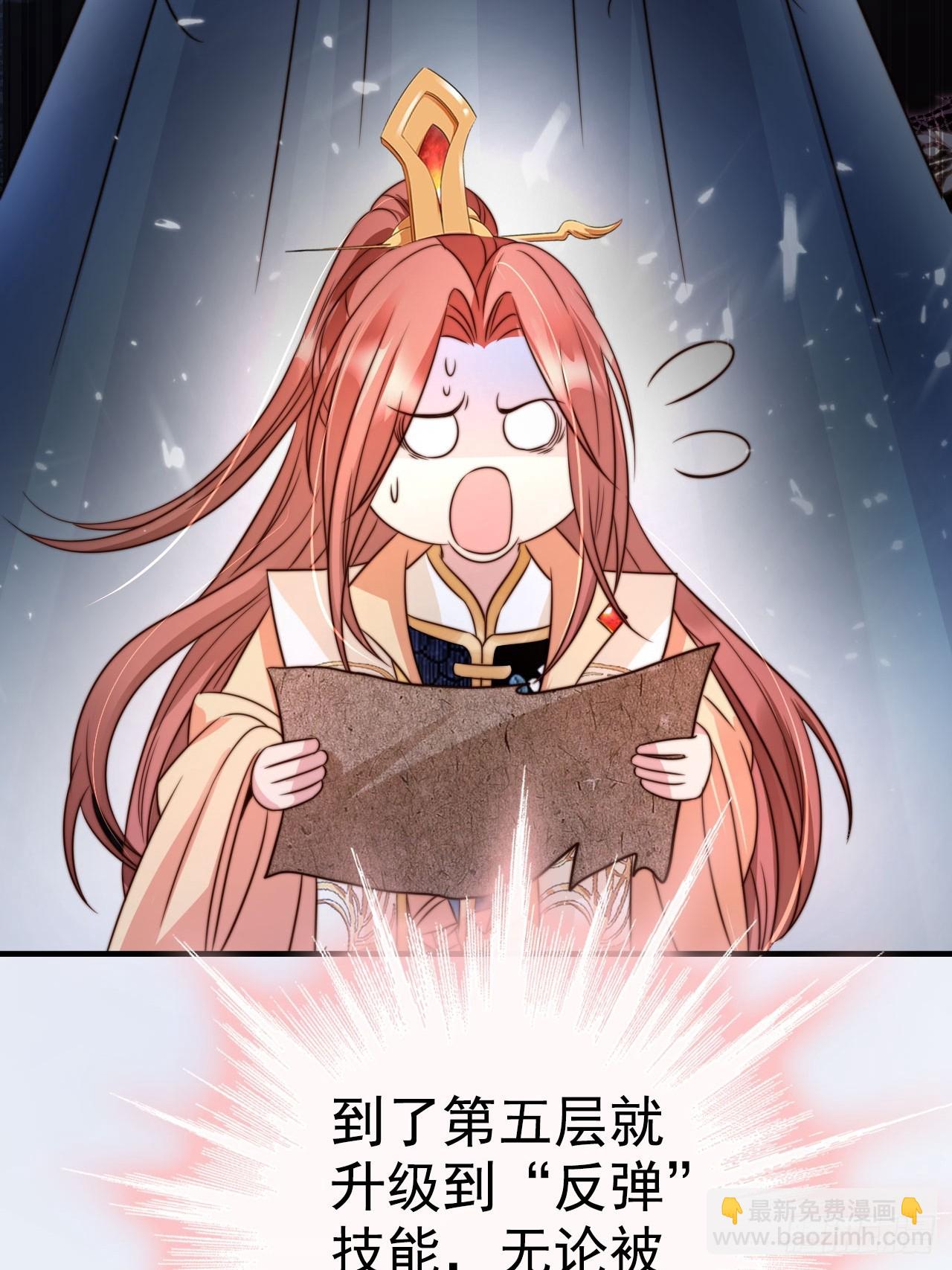 14 北冥噬血神功！-第15话