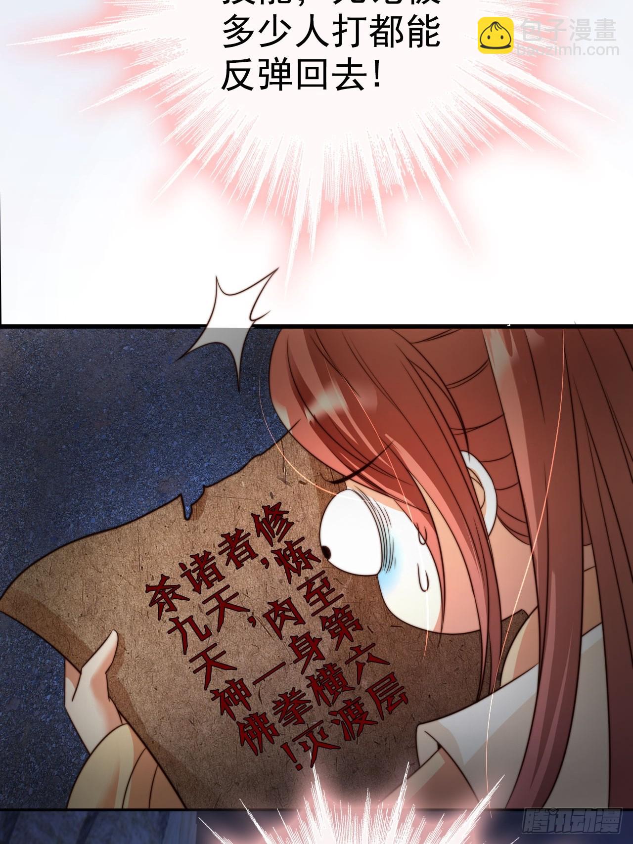 14 北冥噬血神功！-第15话