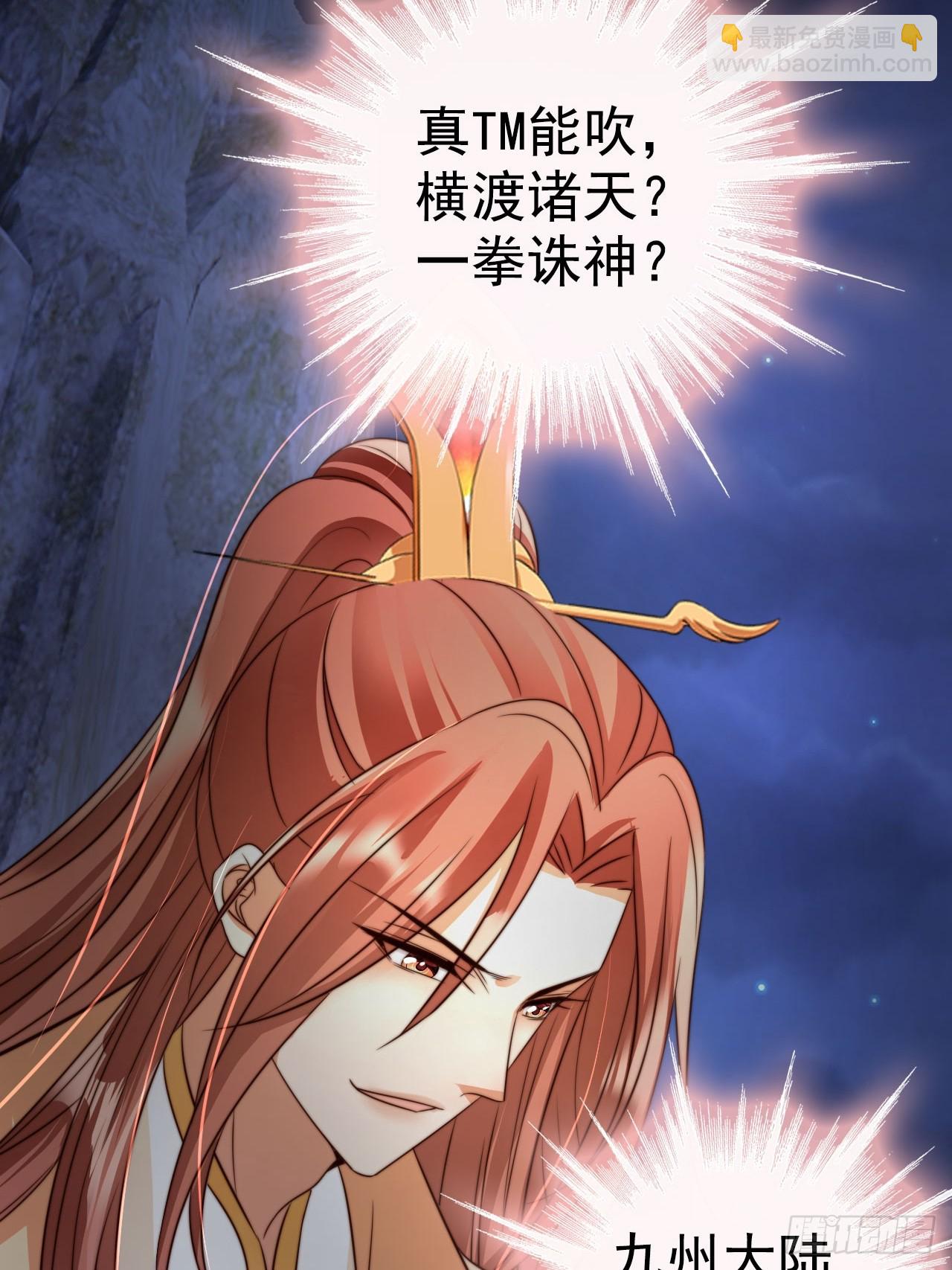 14 北冥噬血神功！-第15话