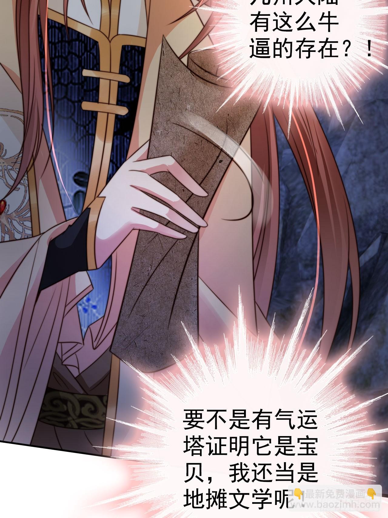 14 北冥噬血神功！-第15话