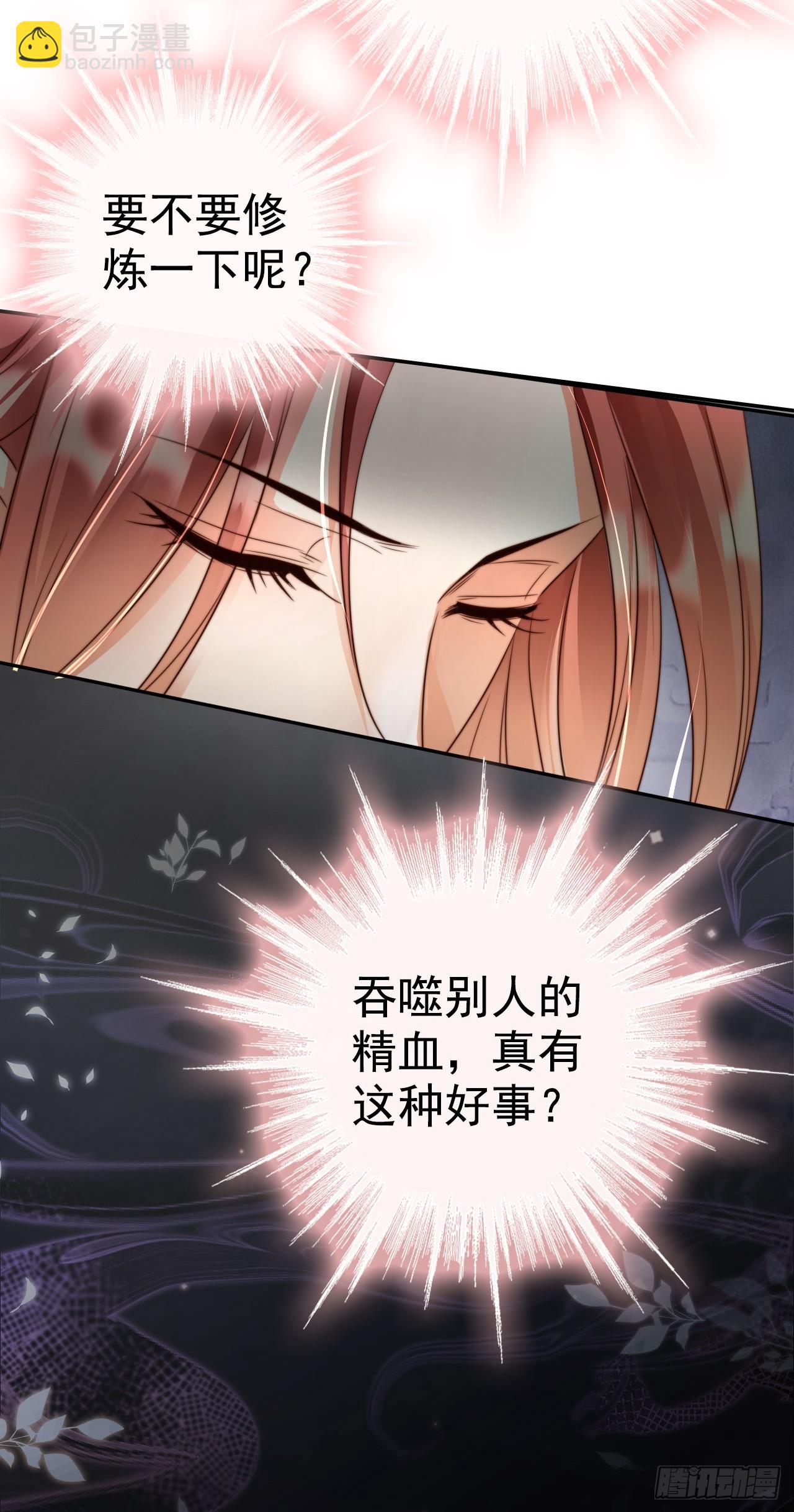 14 北冥噬血神功！-第15话