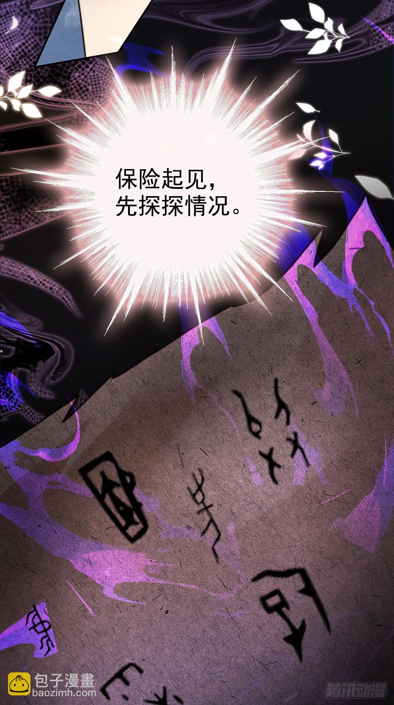 14 北冥噬血神功！-第15话