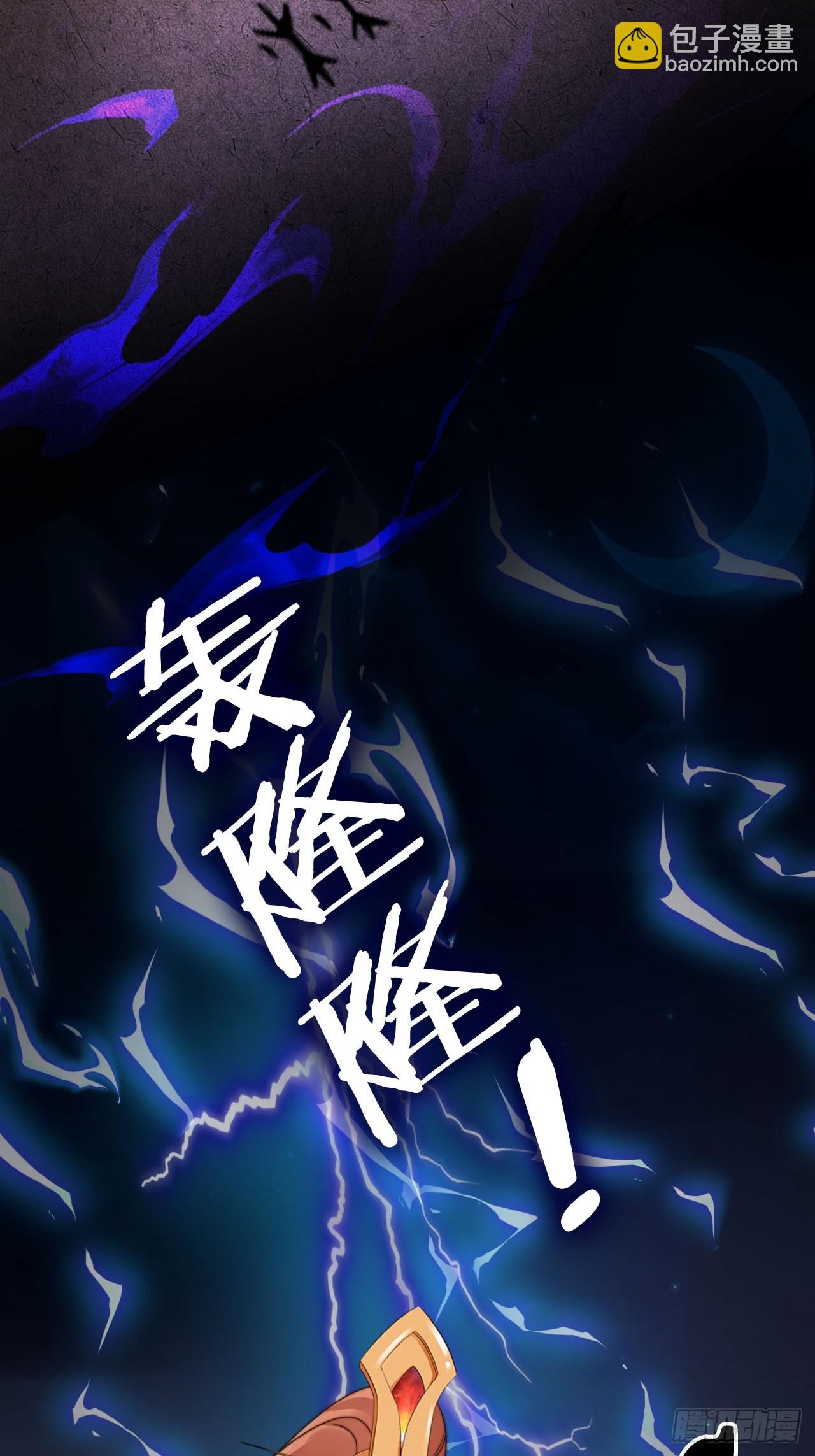 14 北冥噬血神功！-第15话