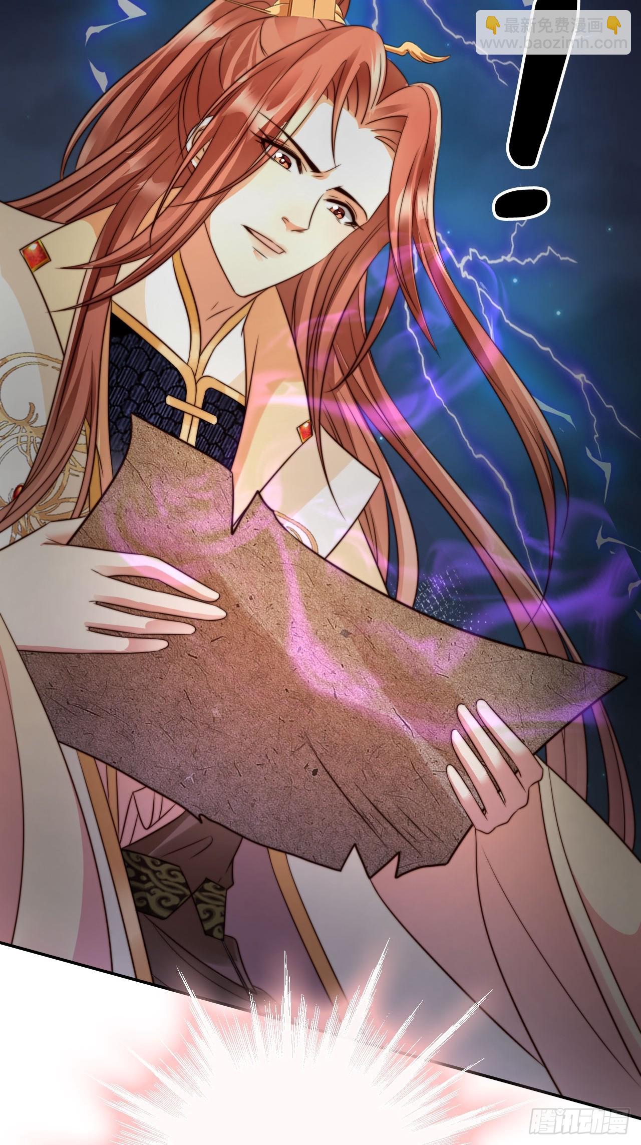 14 北冥噬血神功！-第15话