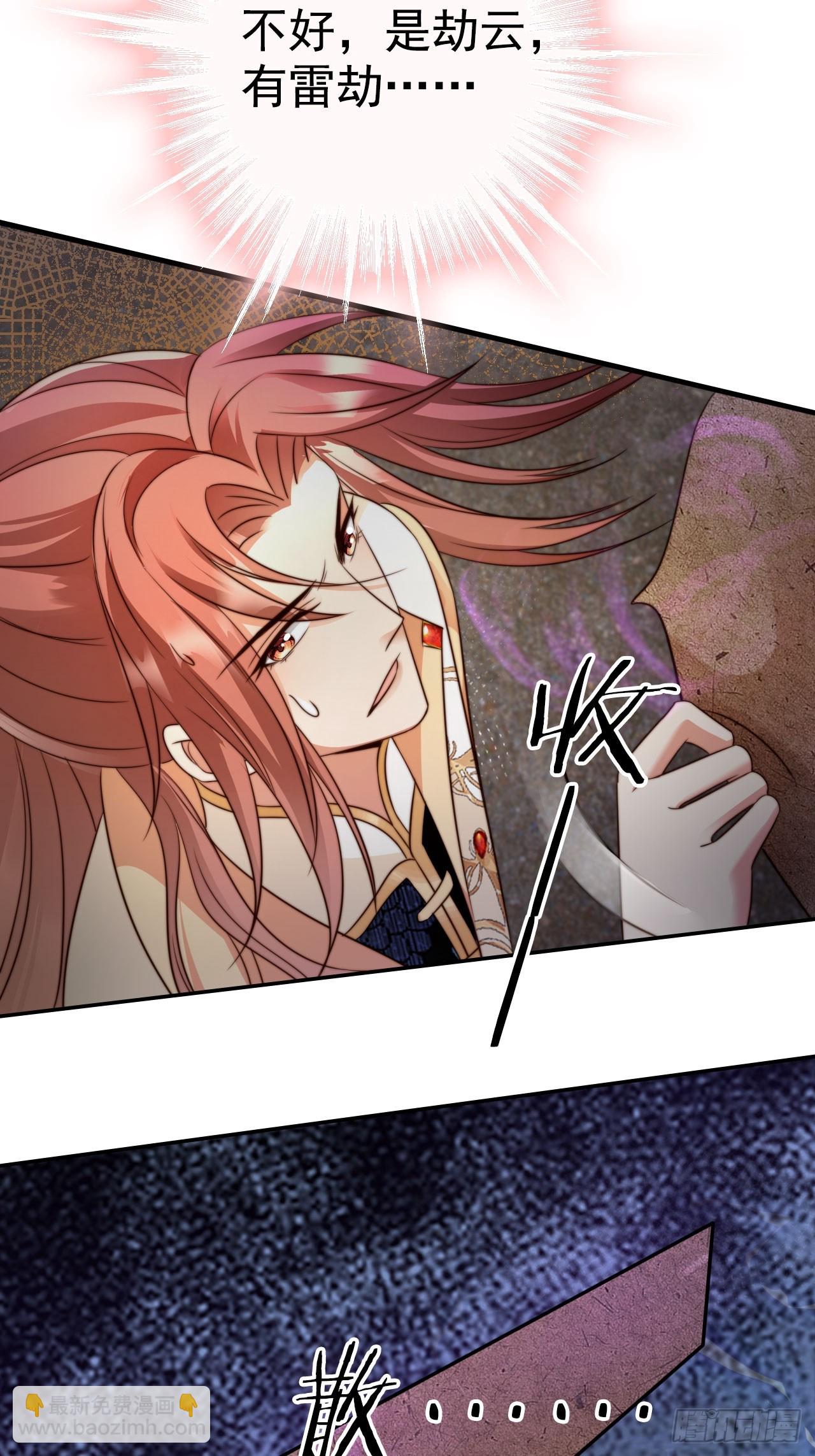 14 北冥噬血神功！-第15话