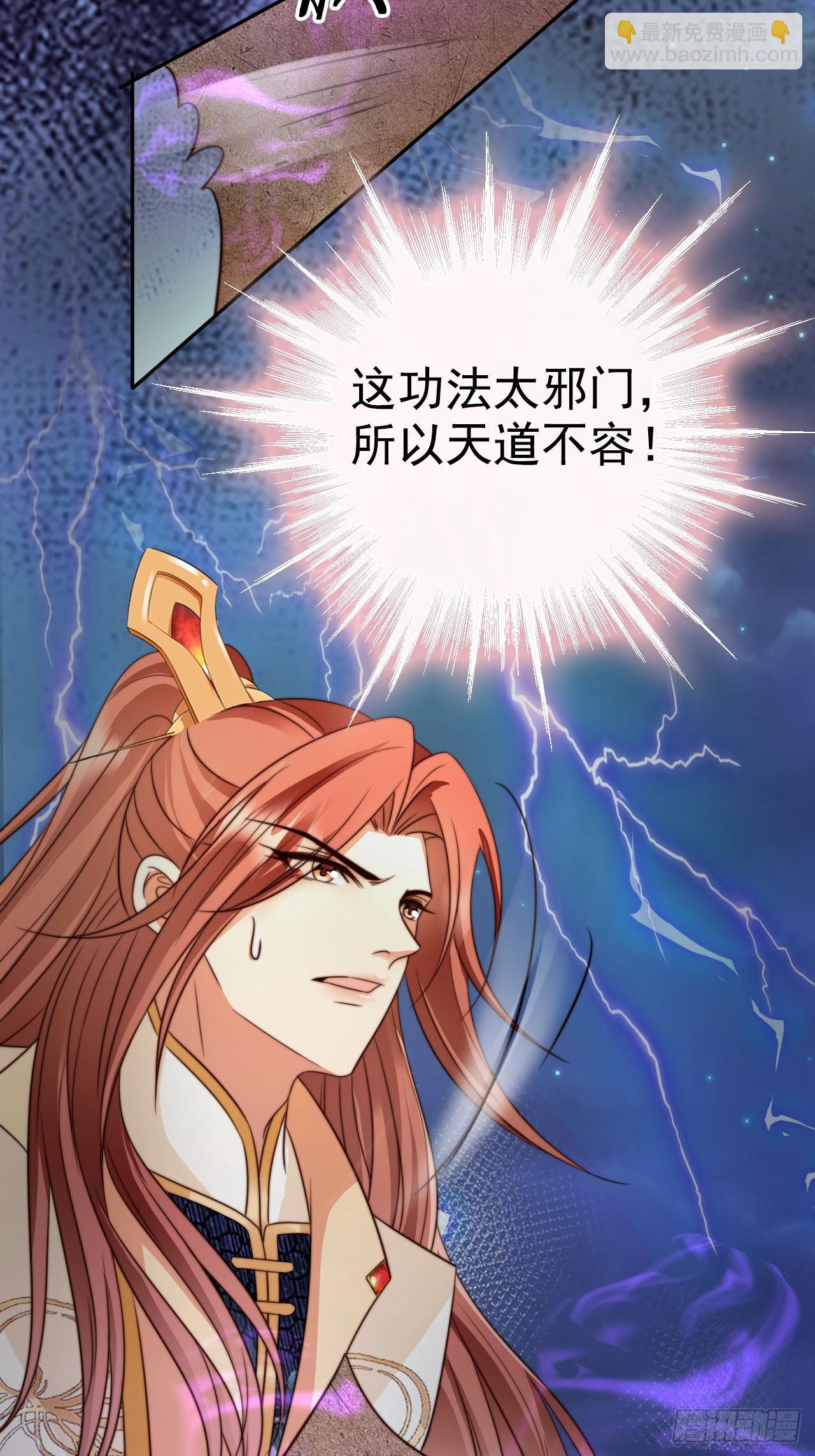 14 北冥噬血神功！-第15话