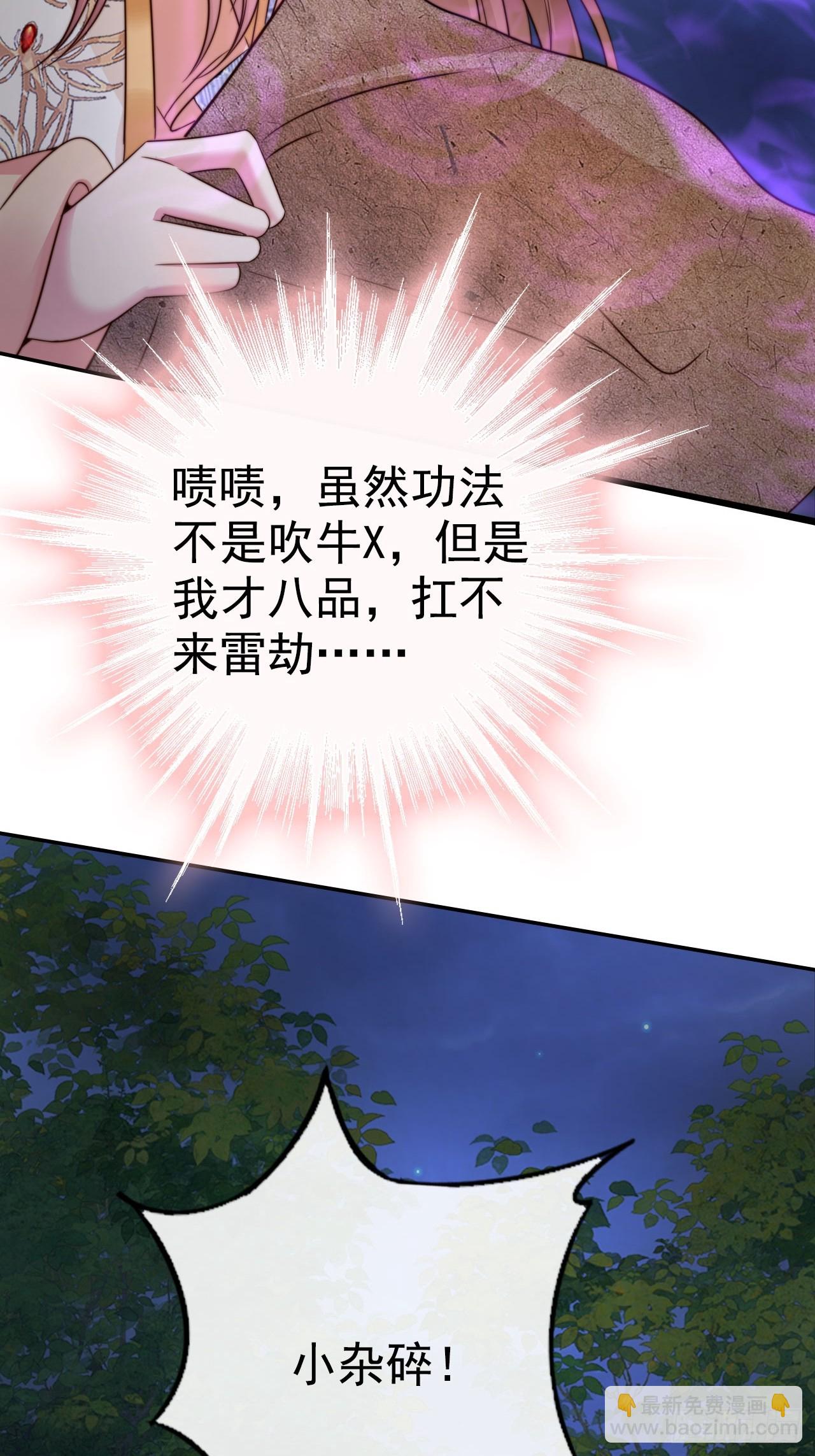 14 北冥噬血神功！-第15话