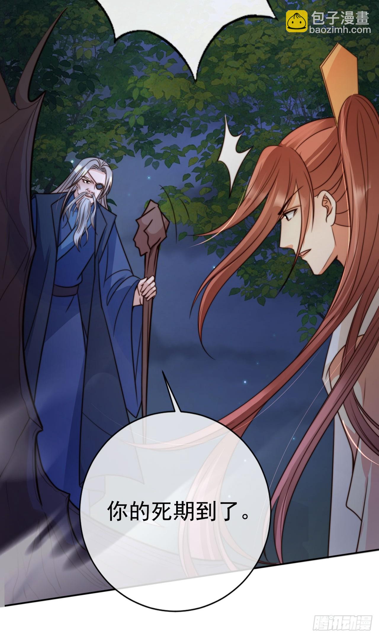 14 北冥噬血神功！-第15话