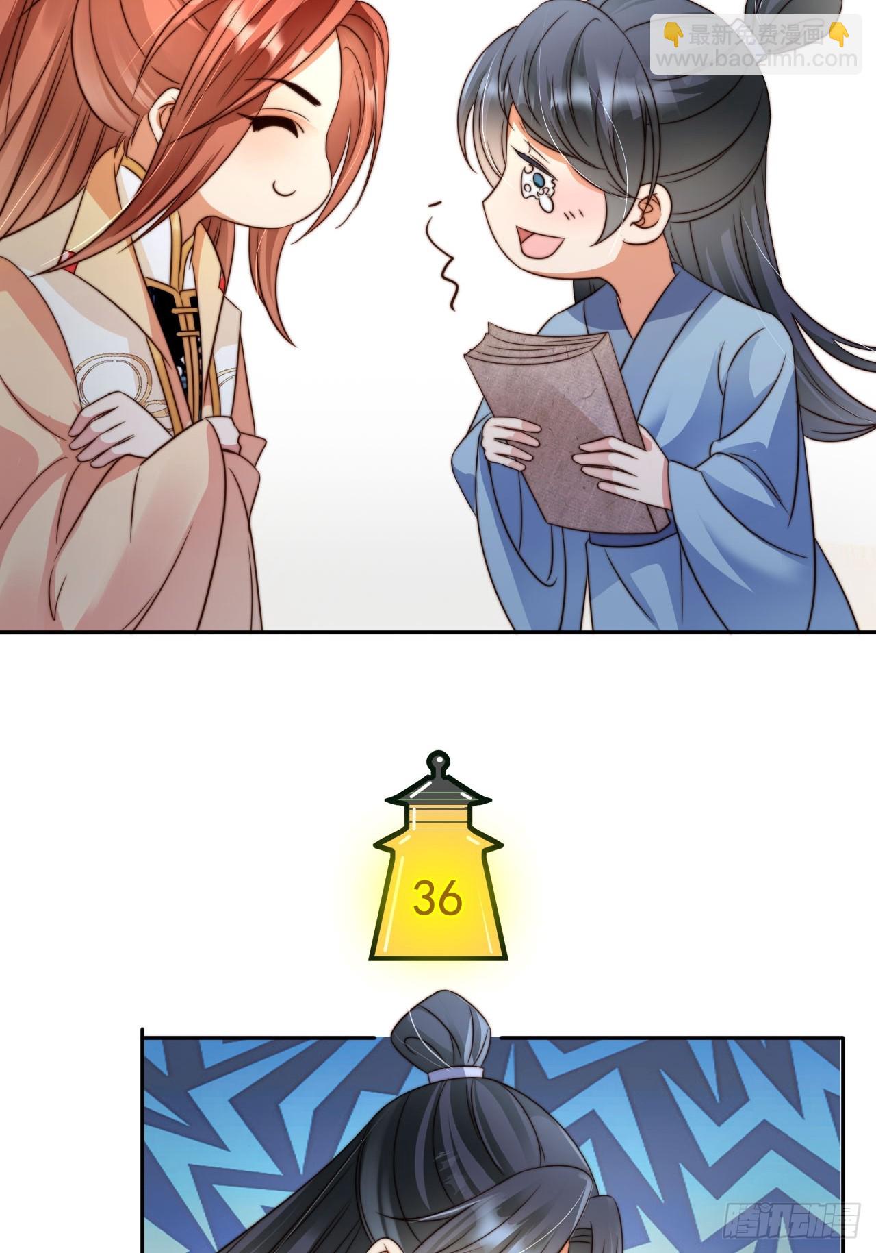 14 北冥噬血神功！-第15话