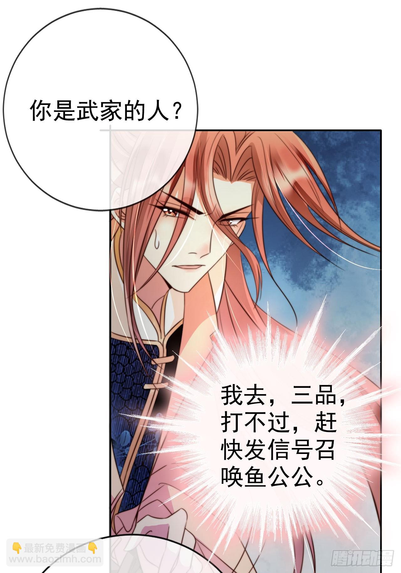 14 北冥噬血神功！-第15话