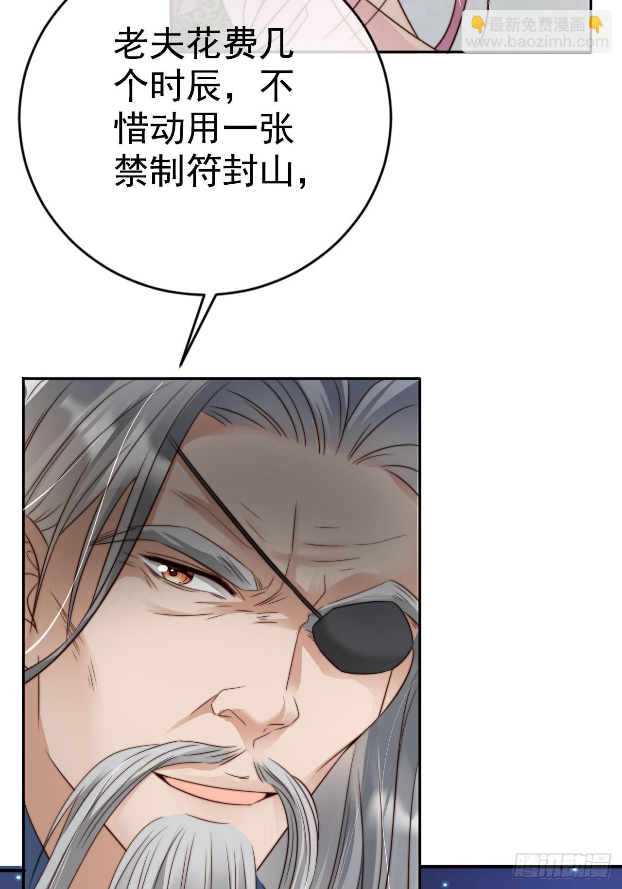 14 北冥噬血神功！-第15话