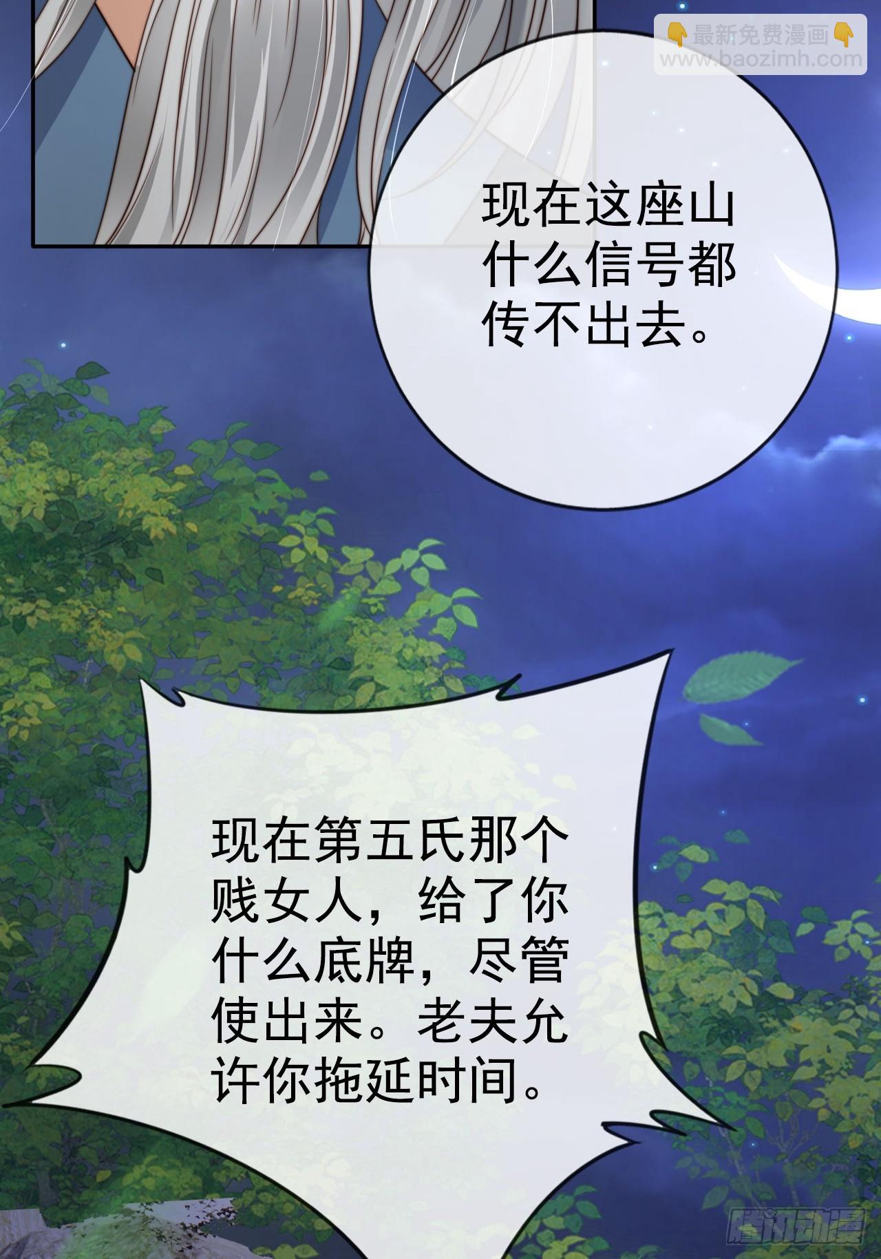 14 北冥噬血神功！-第15话